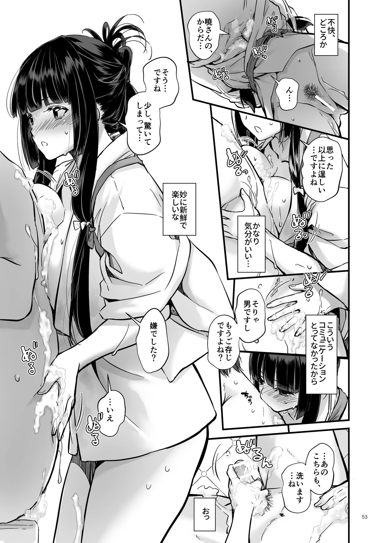 Page 52