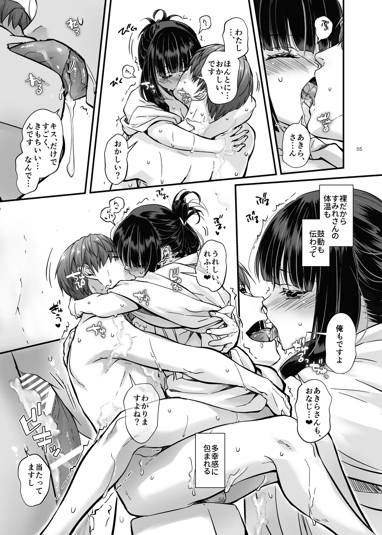 Page 54