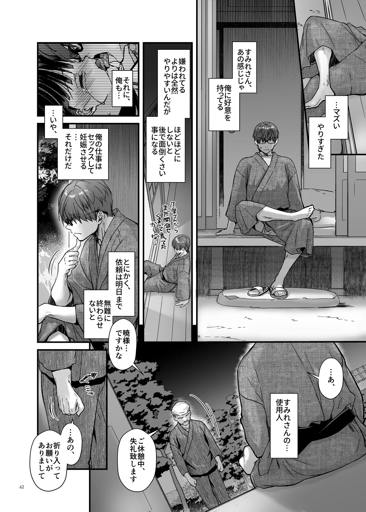 Page 61
