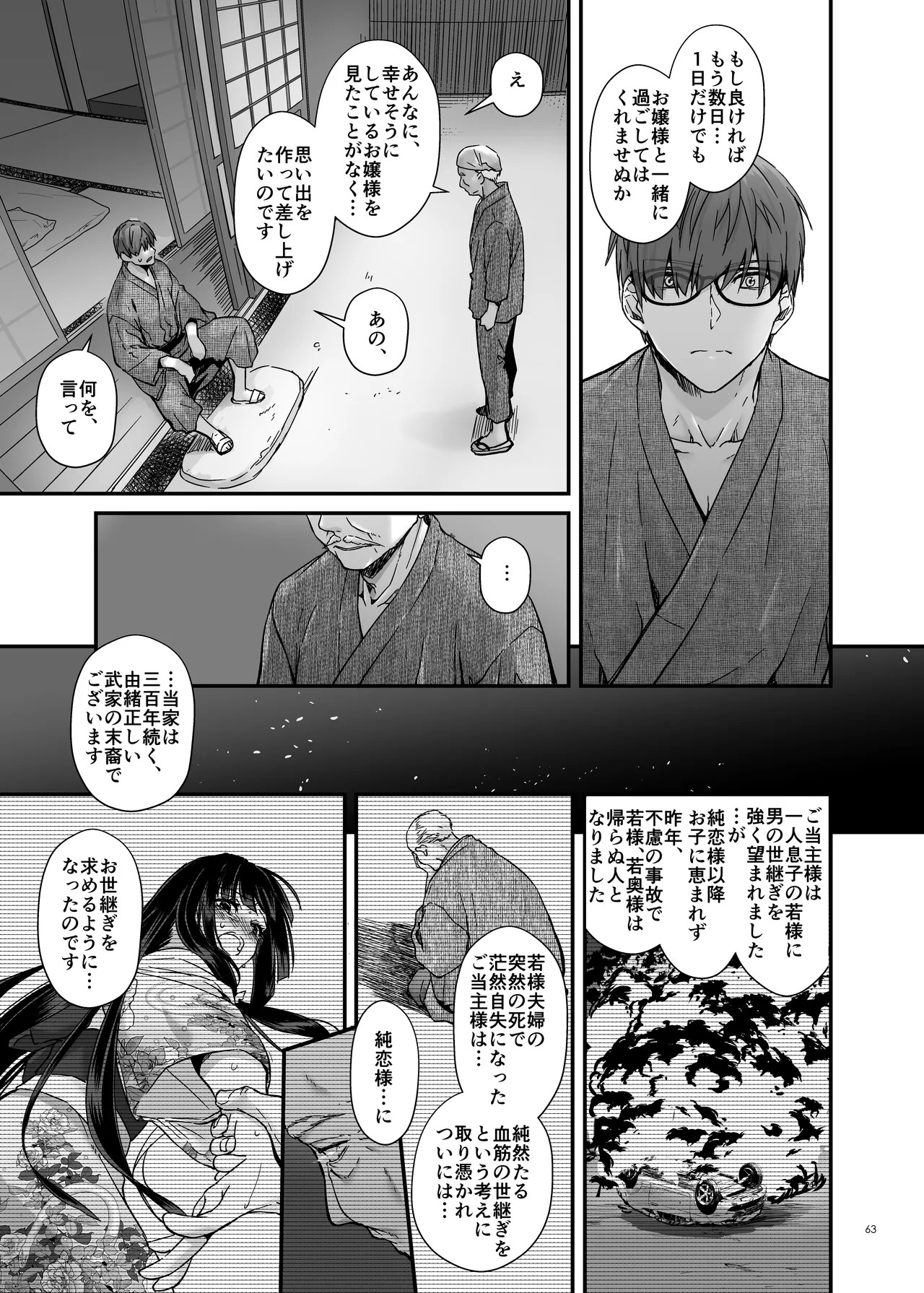 Page 62