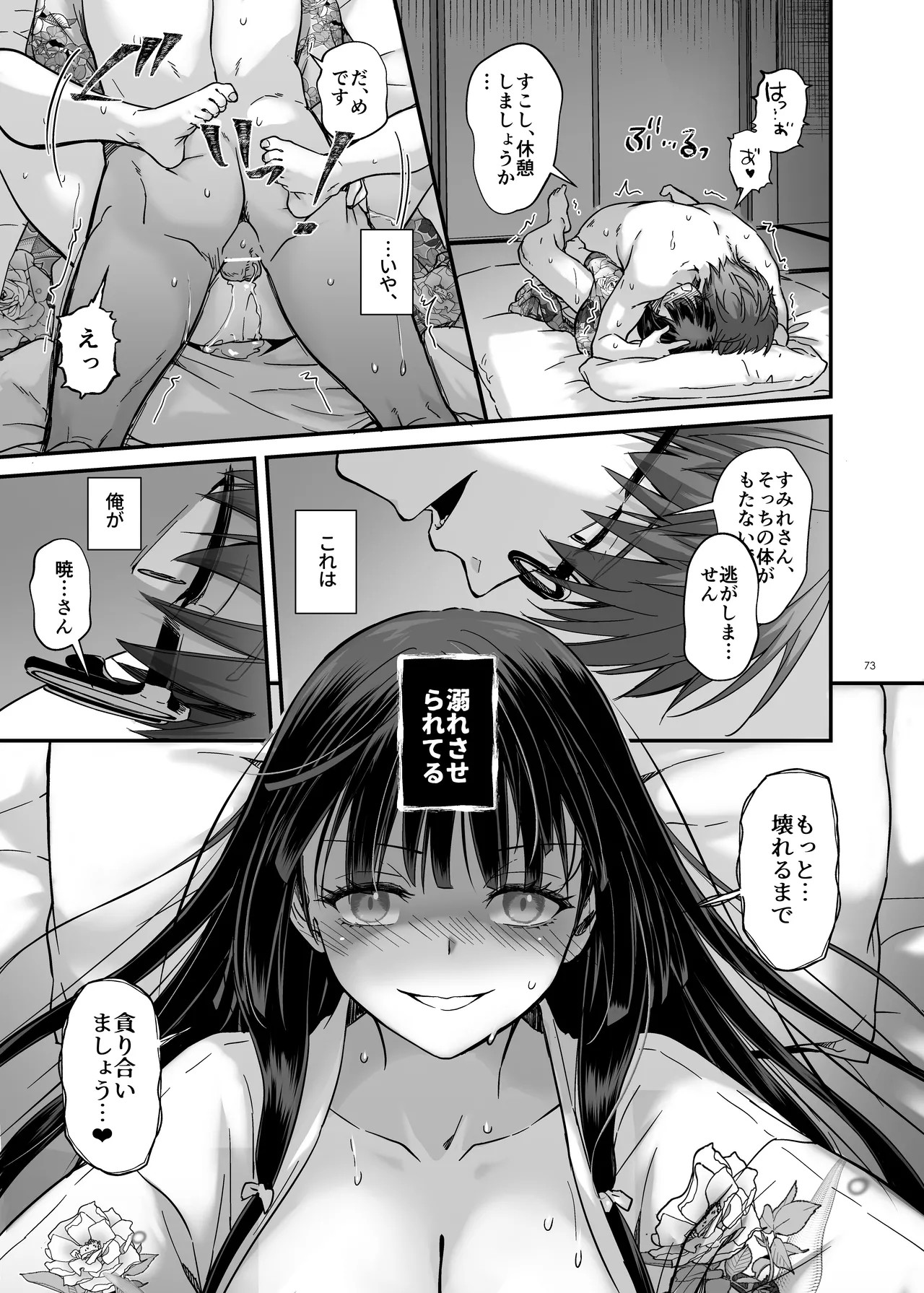 Page 72