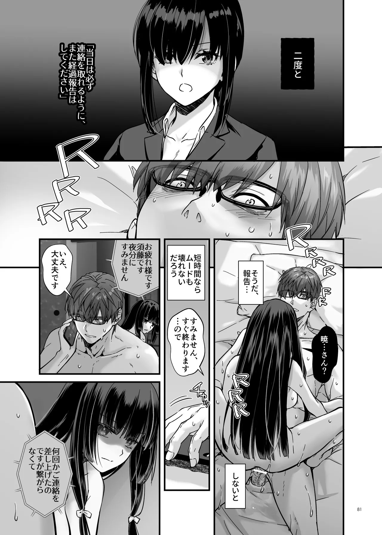 Page 80