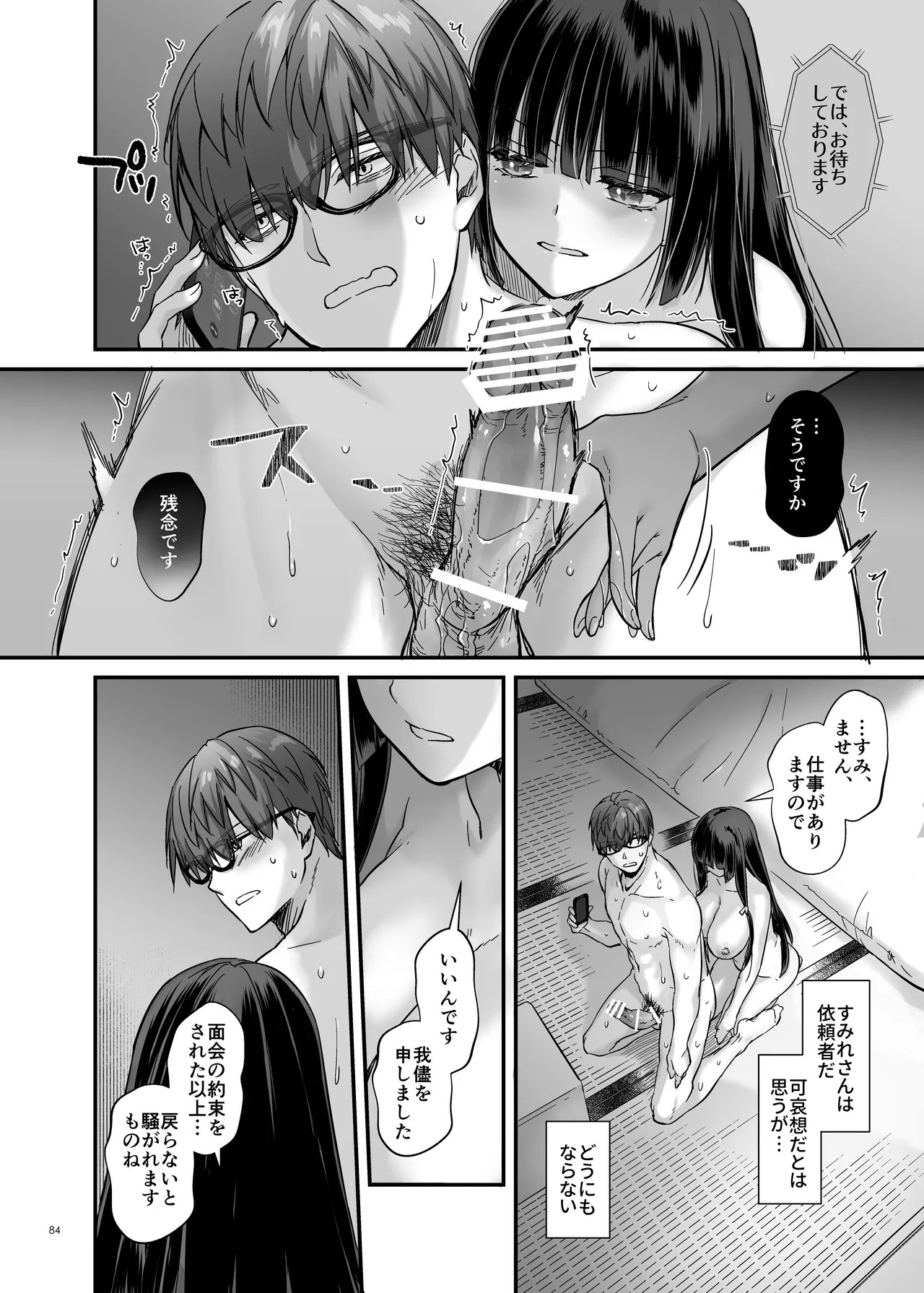 Page 83