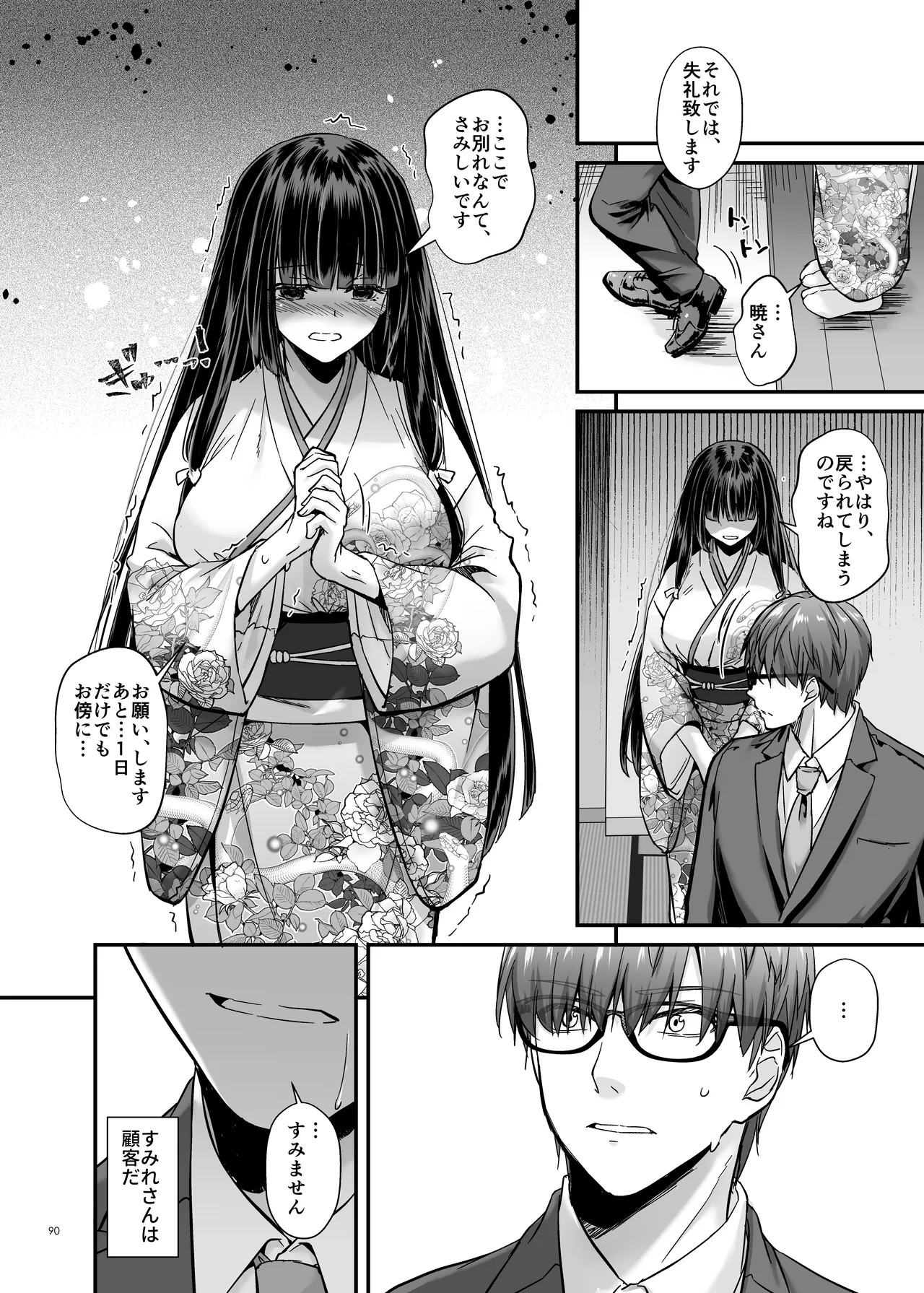 Page 89