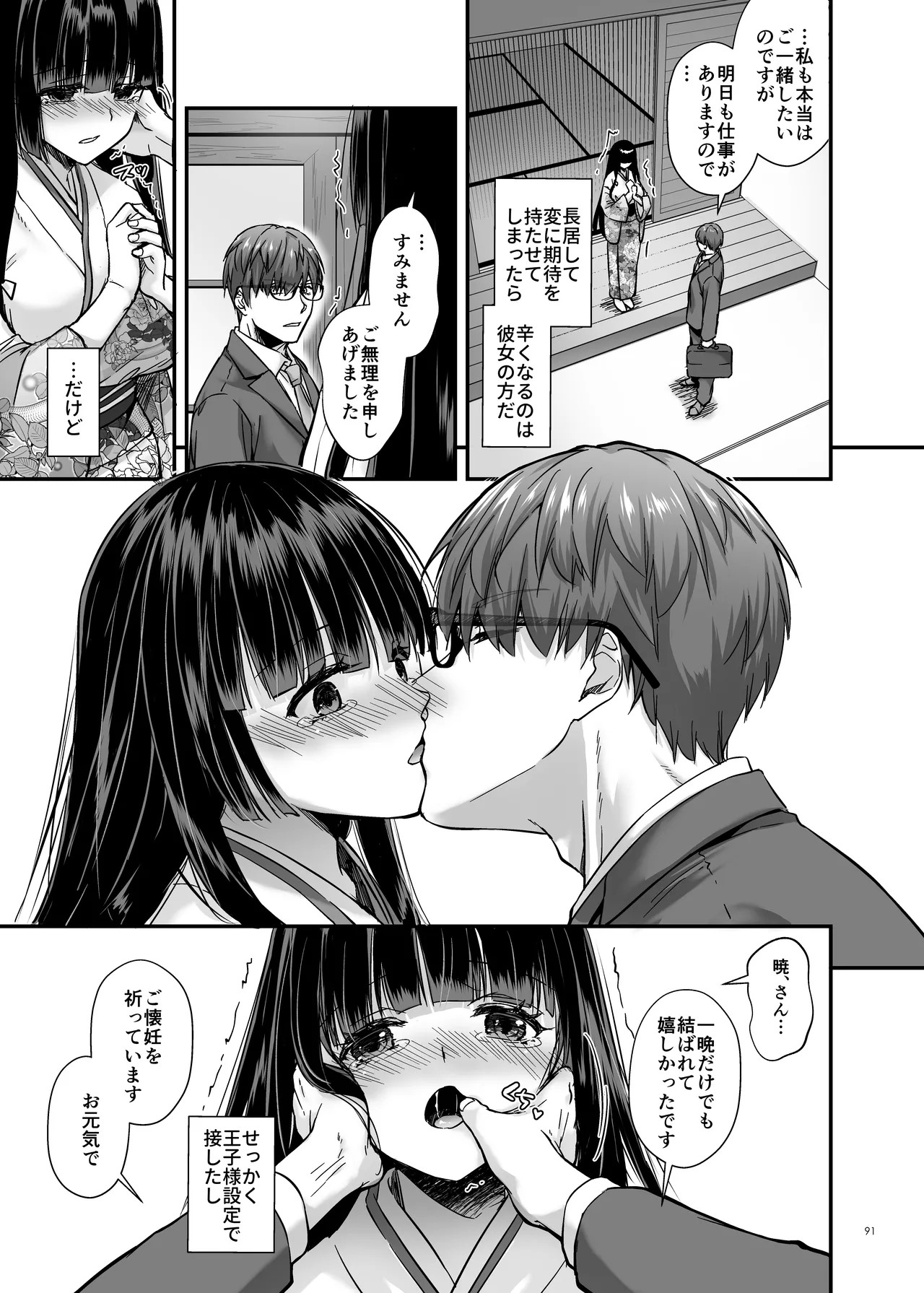 Page 90