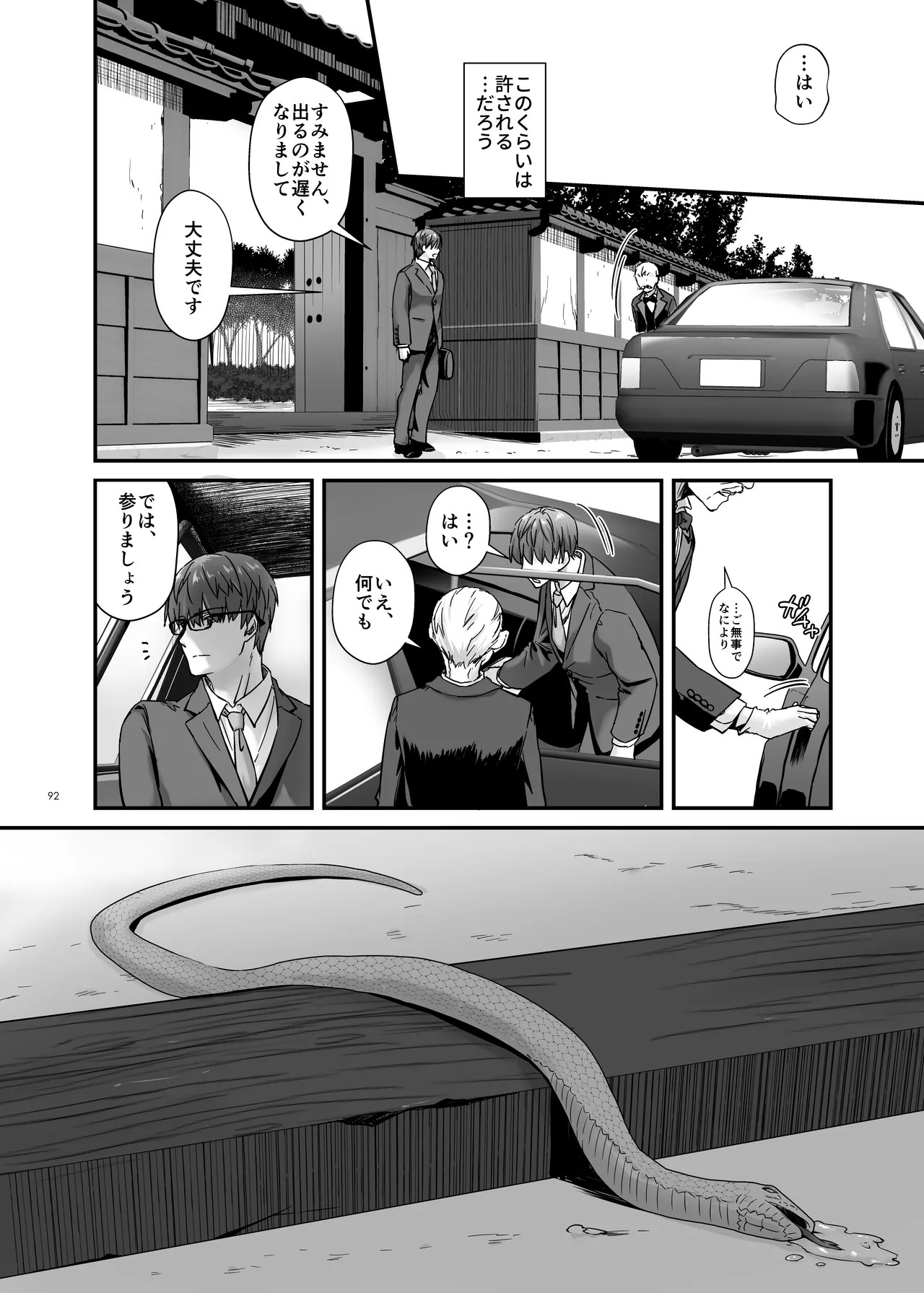 Page 91