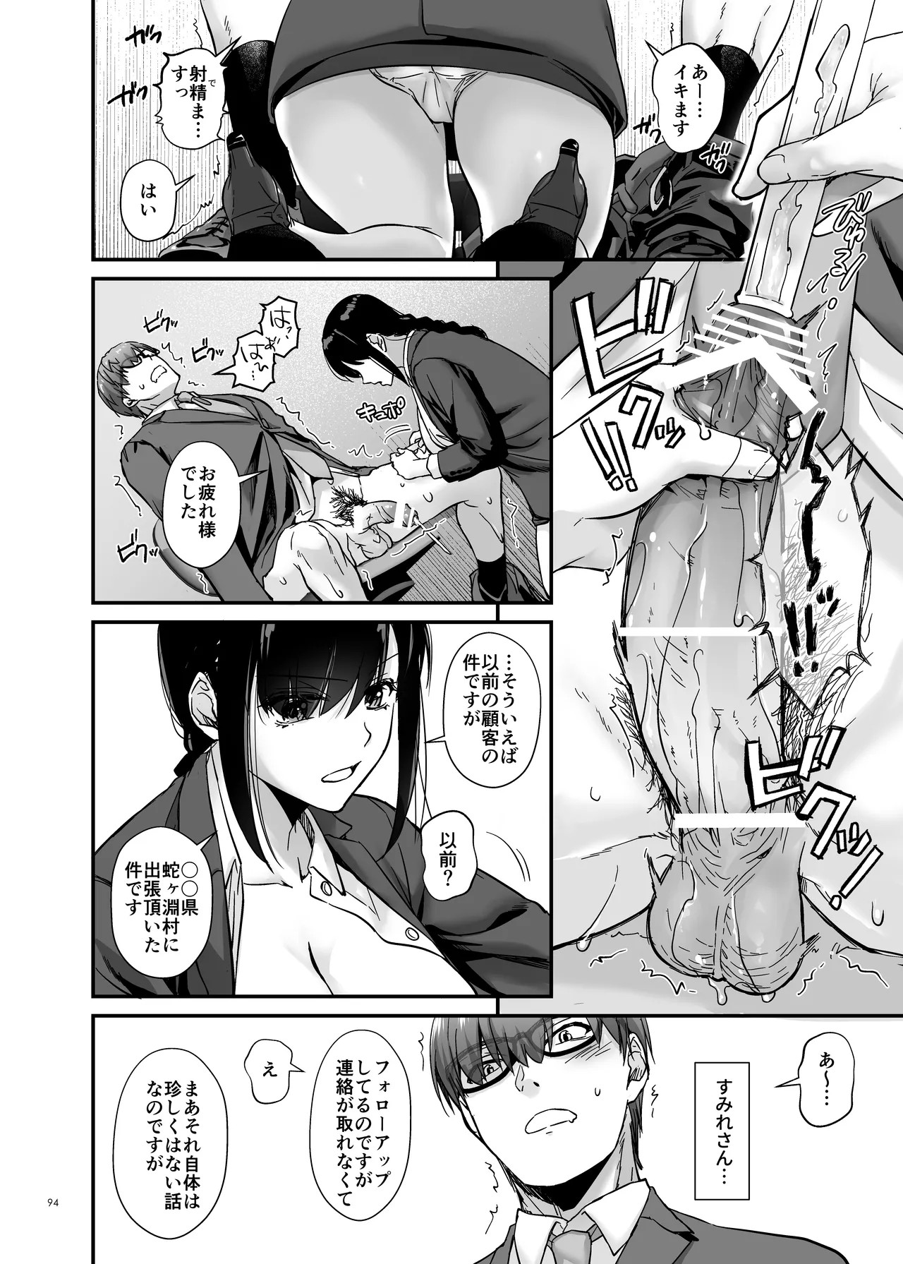 Page 93