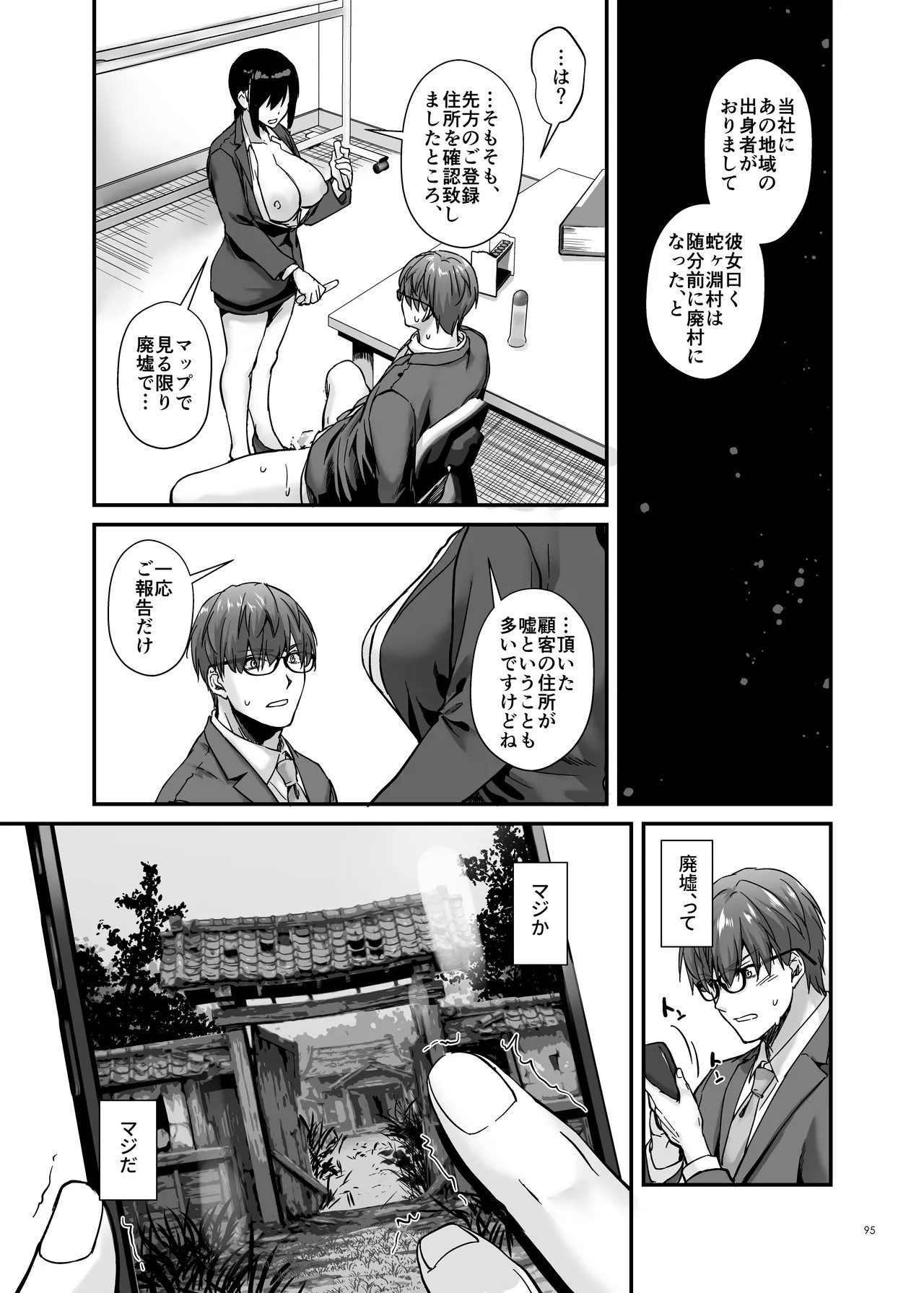 Page 94