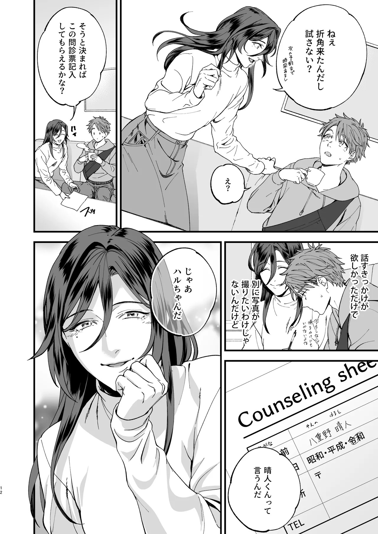 Page 12