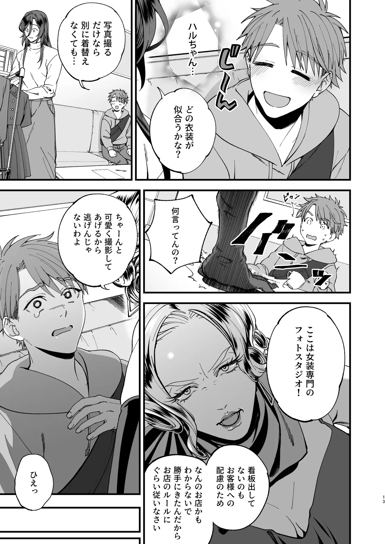 Page 13