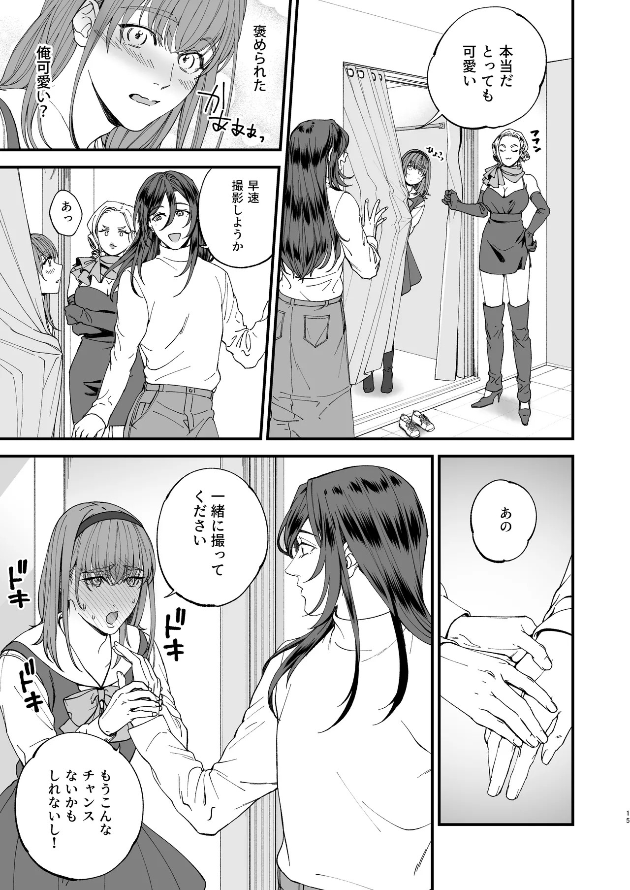 Page 15