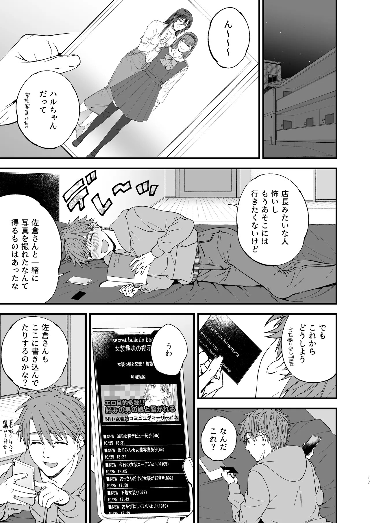 Page 17