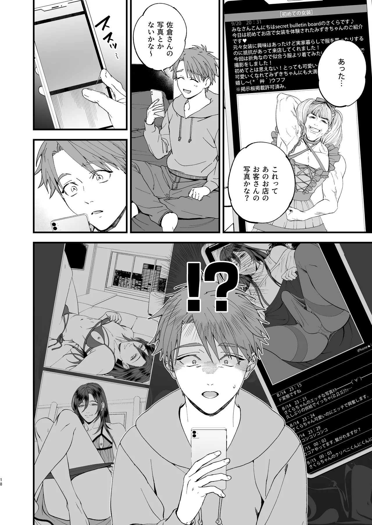 Page 18