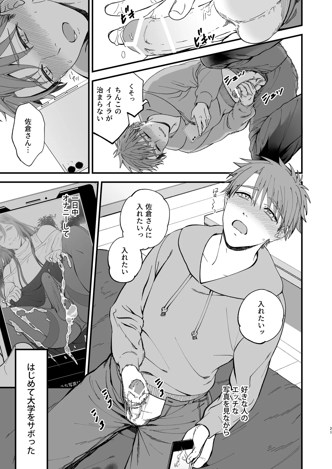 Page 21