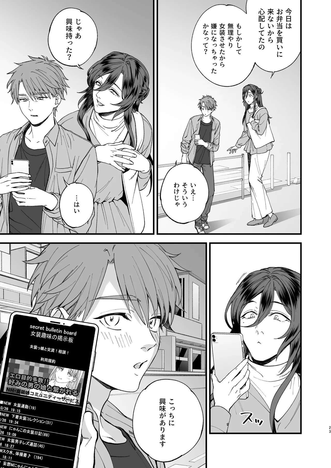 Page 23