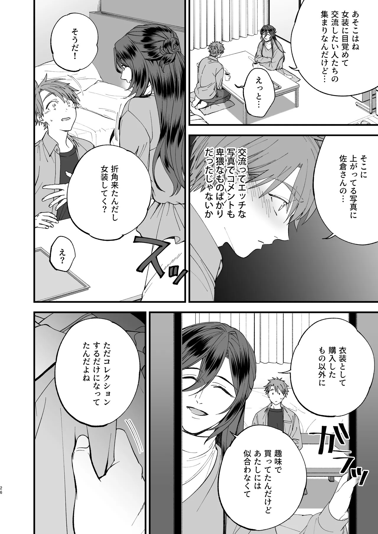 Page 26