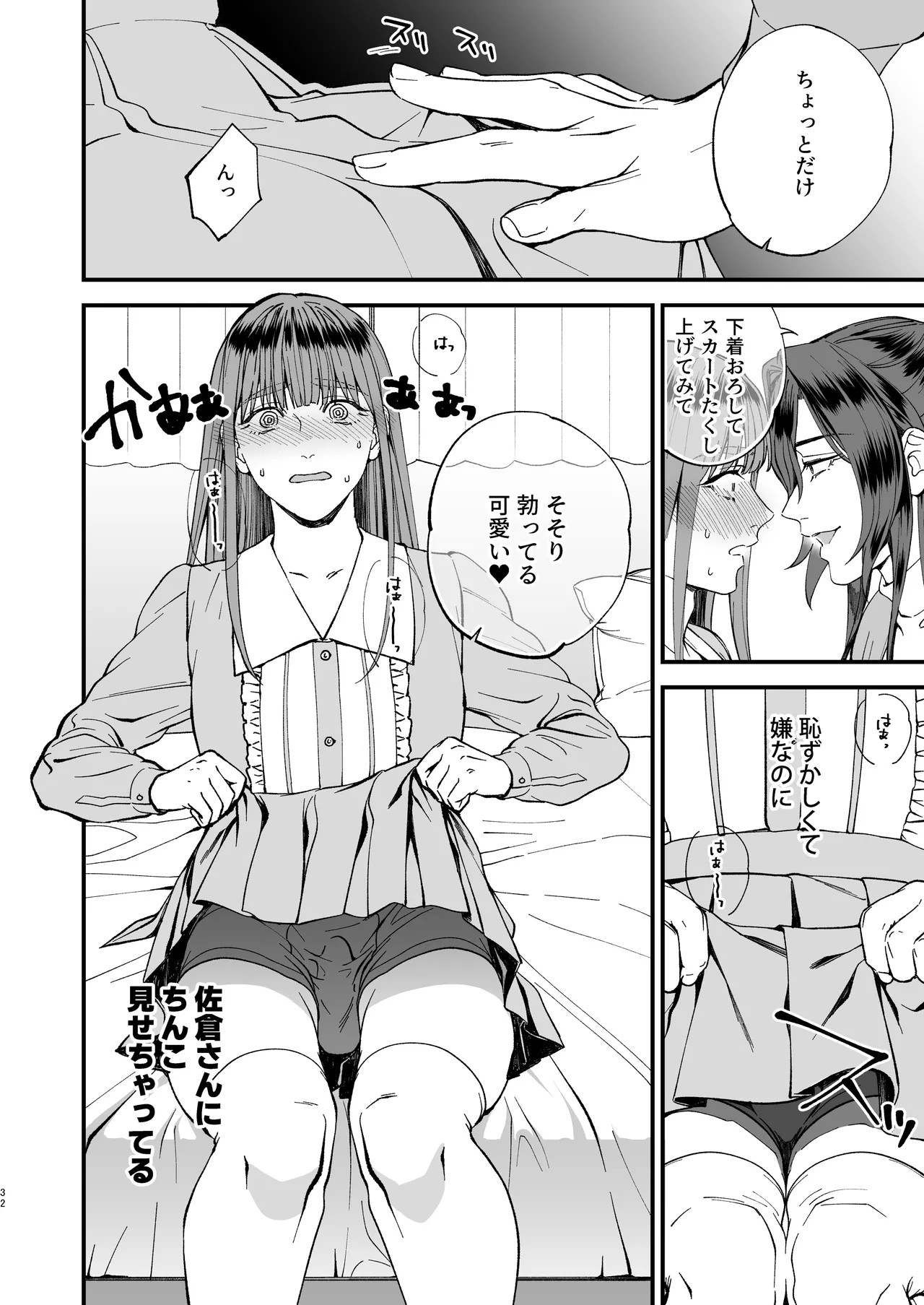 Page 32