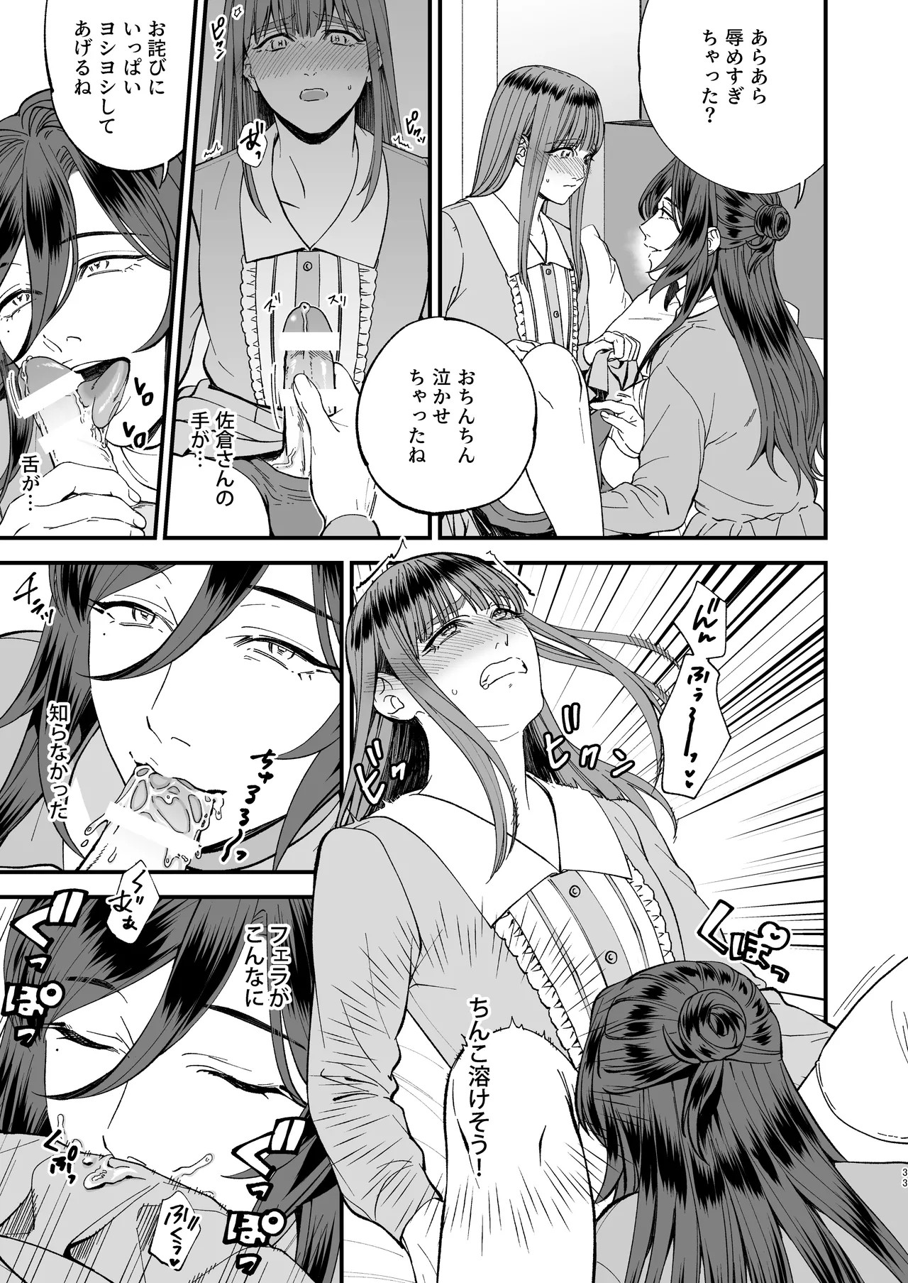 Page 33