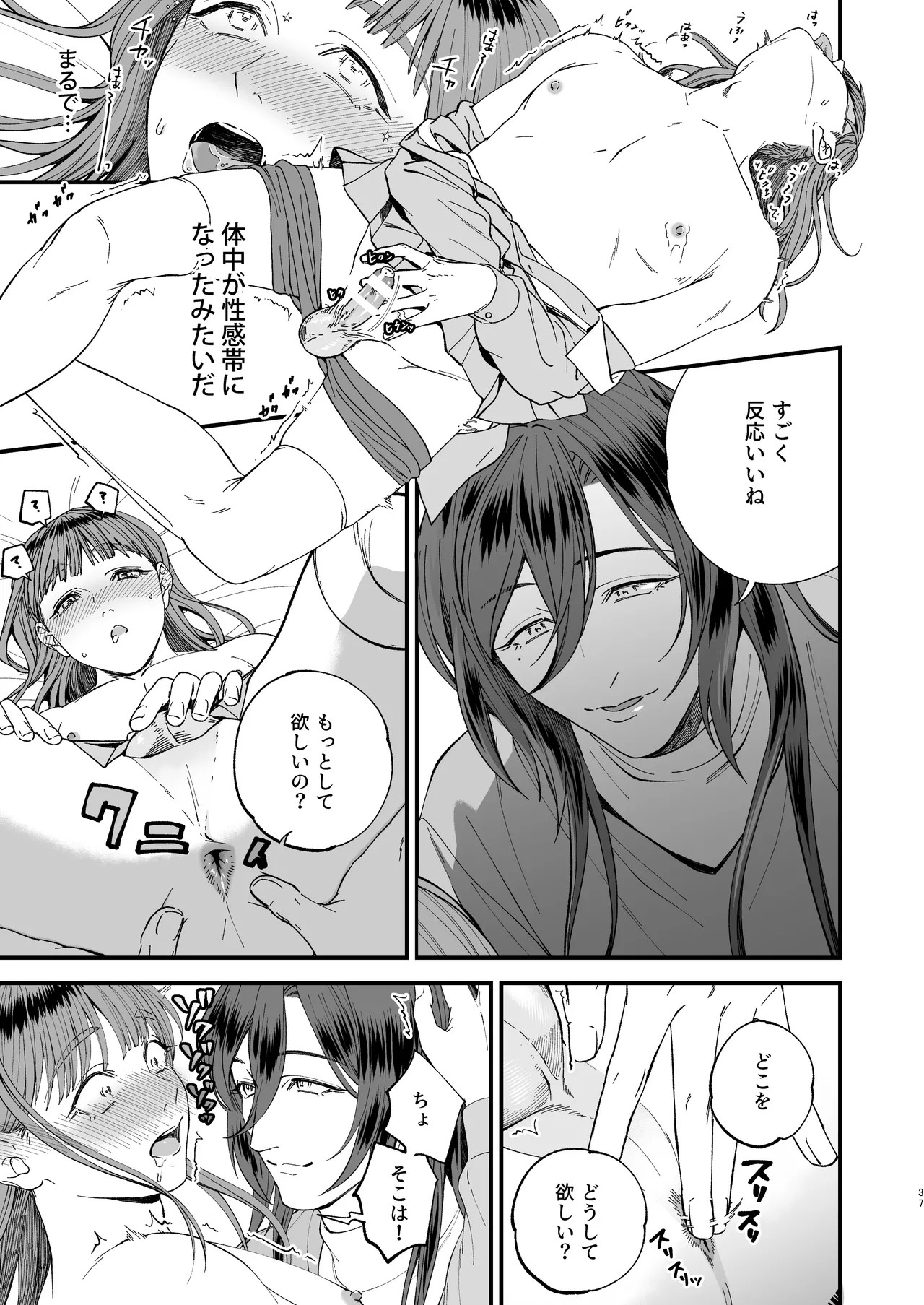 Page 37
