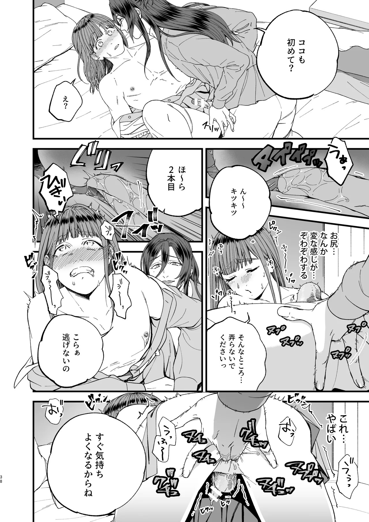Page 38