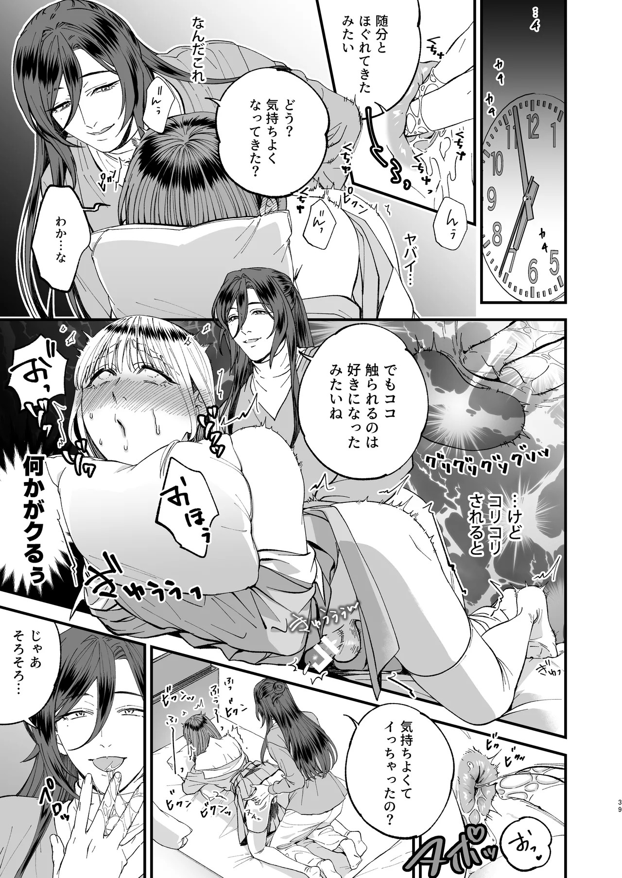 Page 39