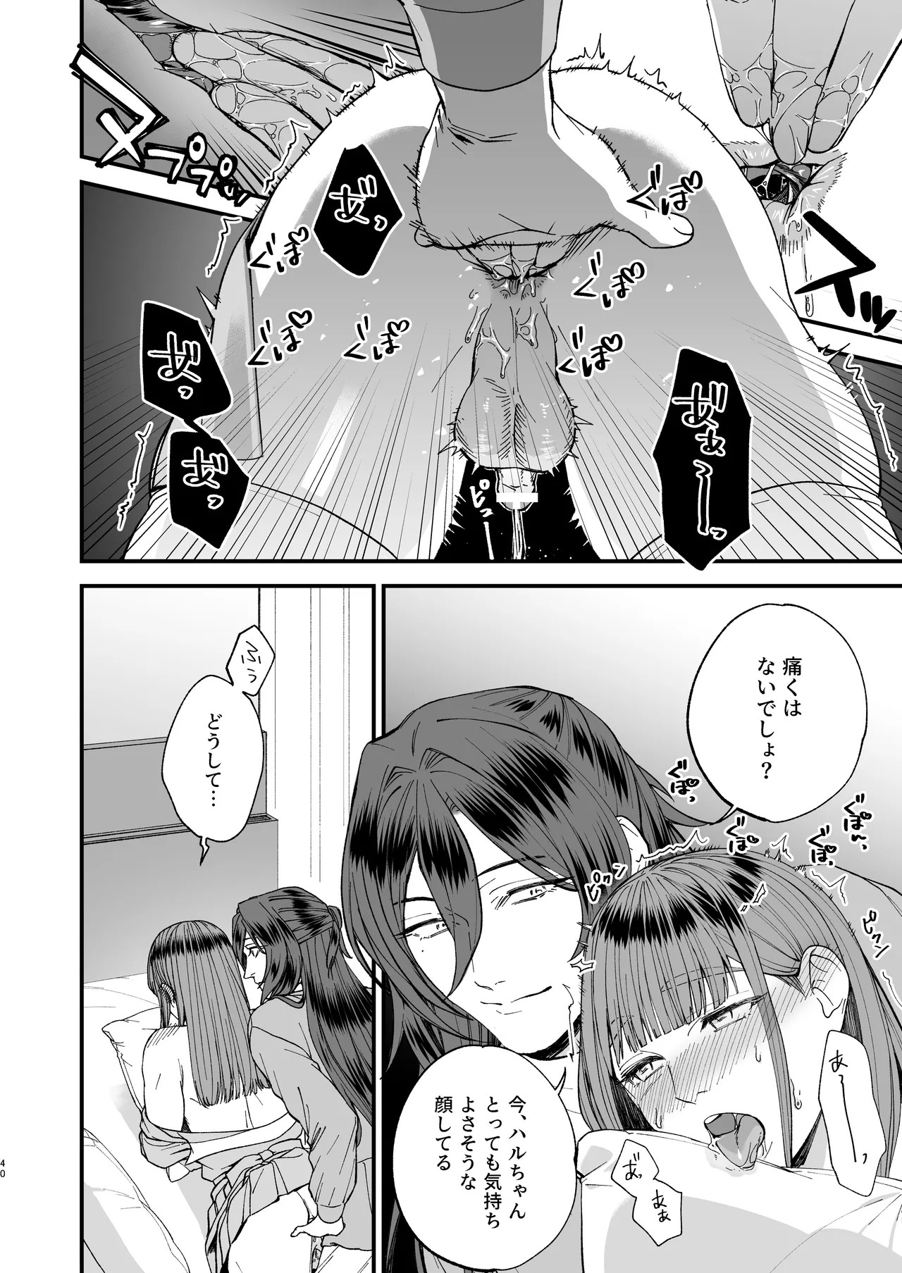 Page 40