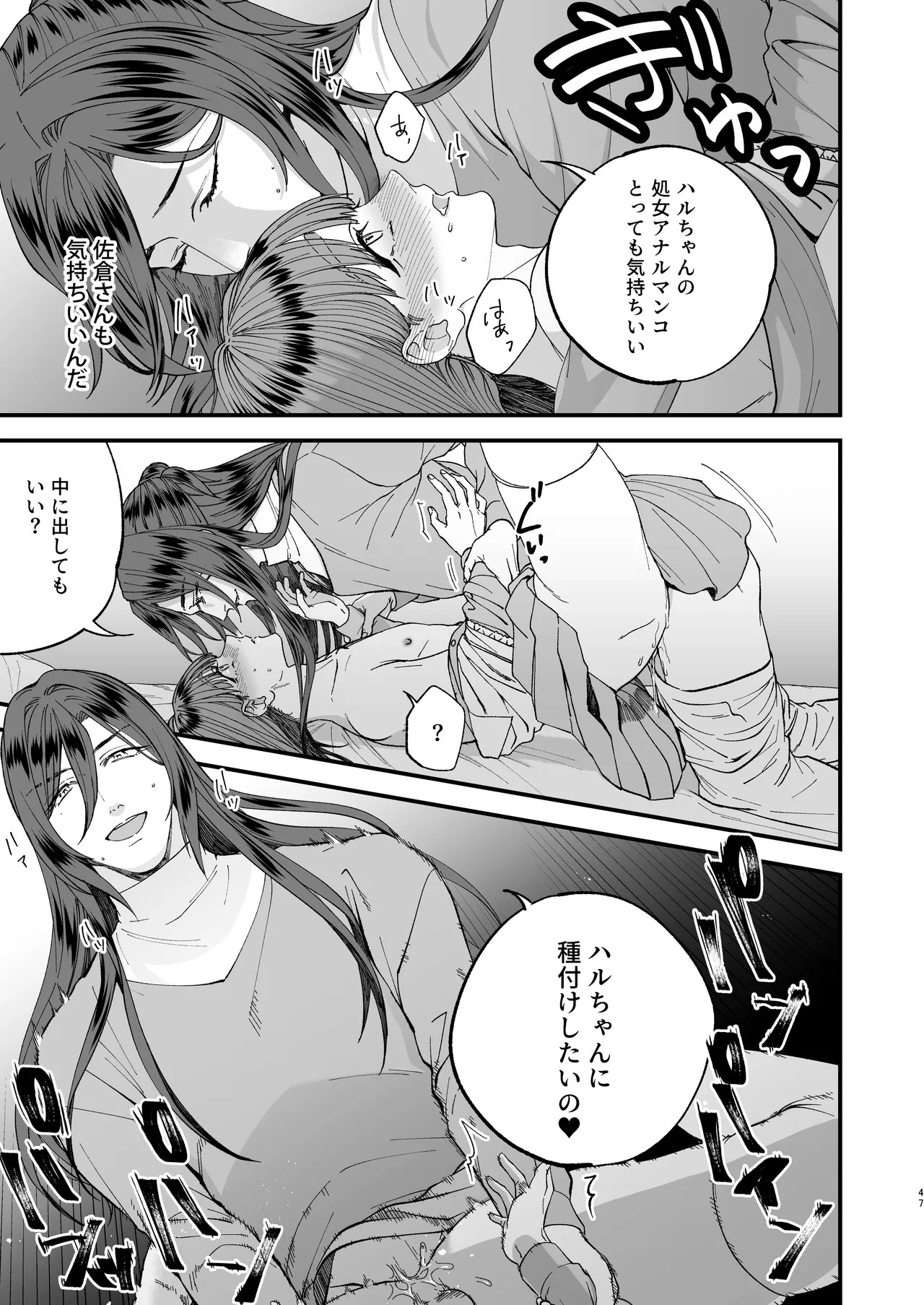 Page 47