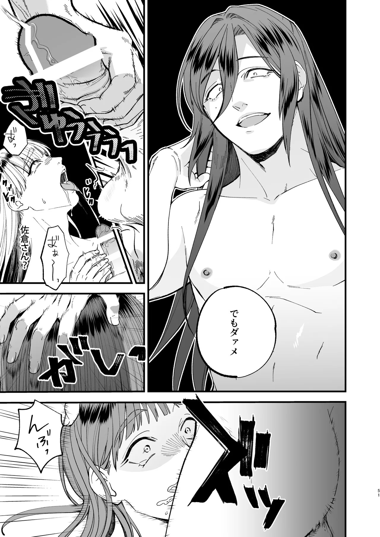 Page 51