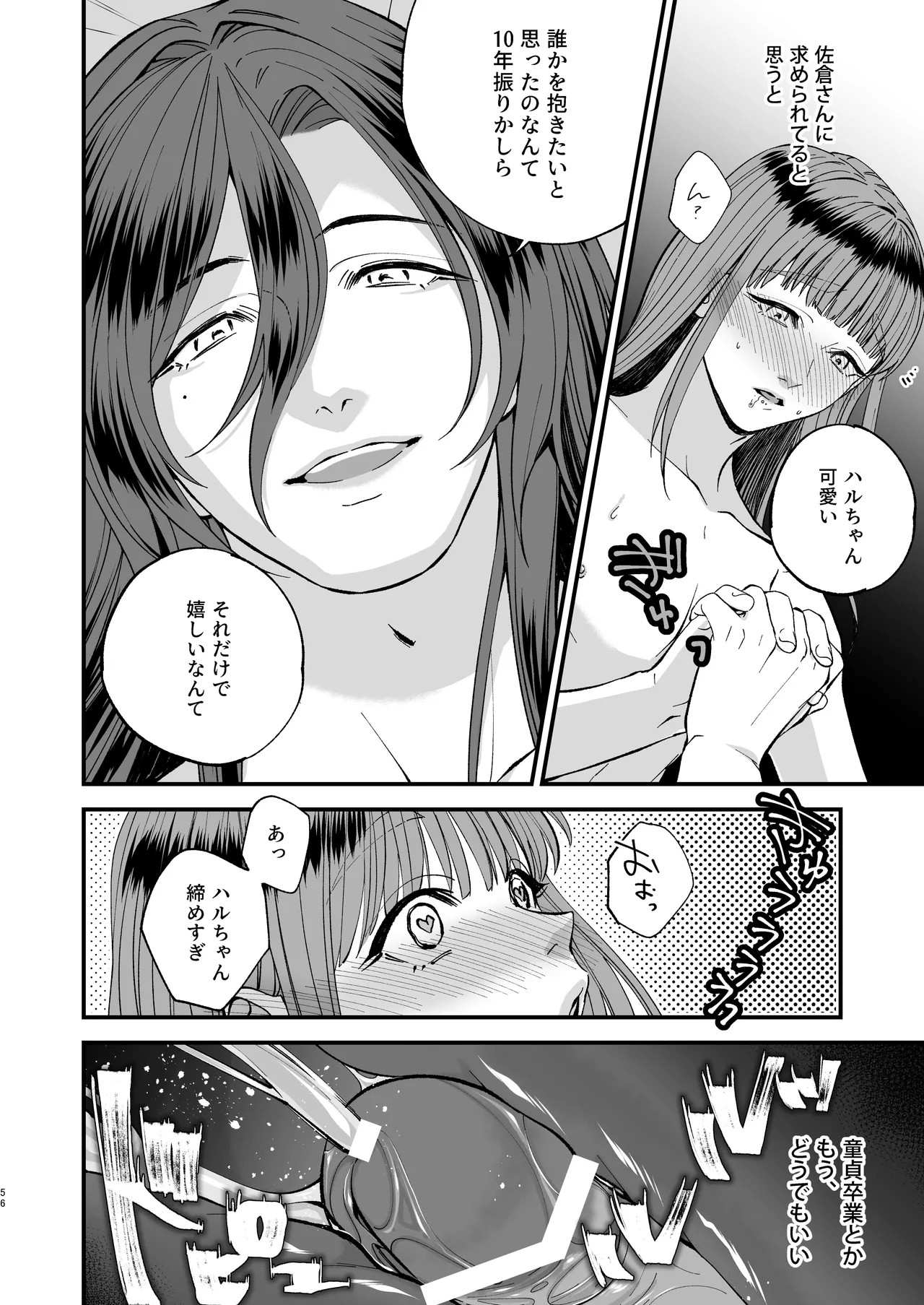 Page 56