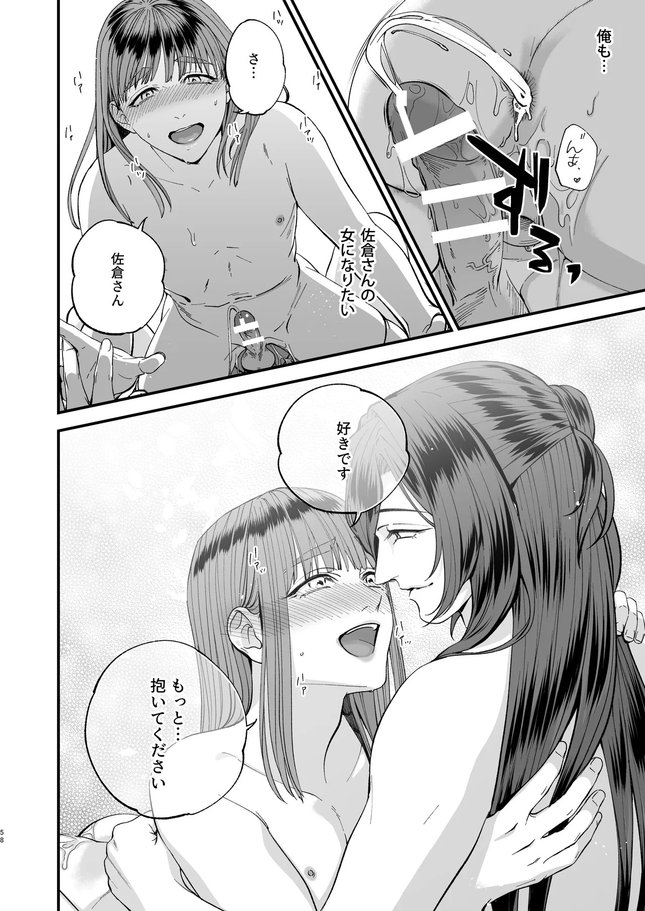 Page 58