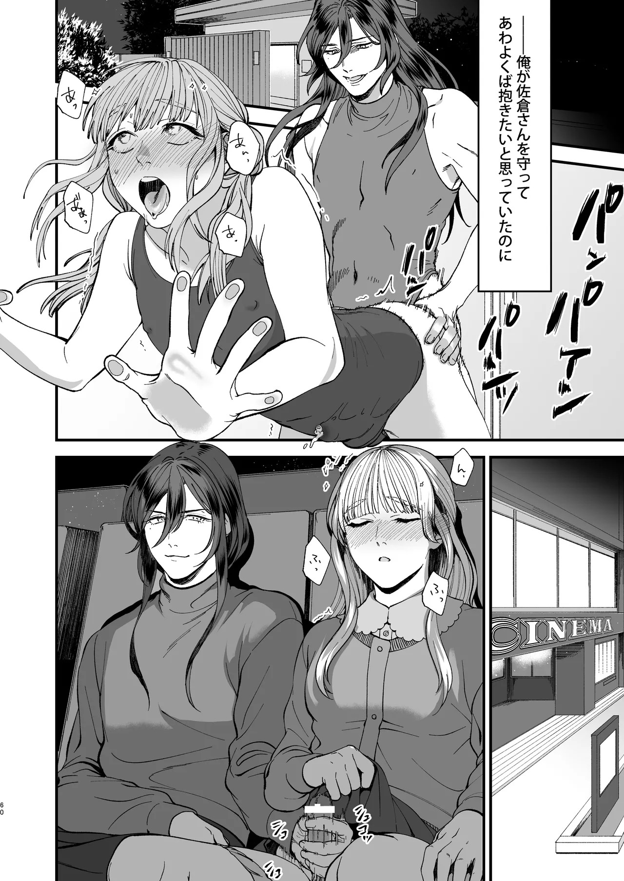 Page 60
