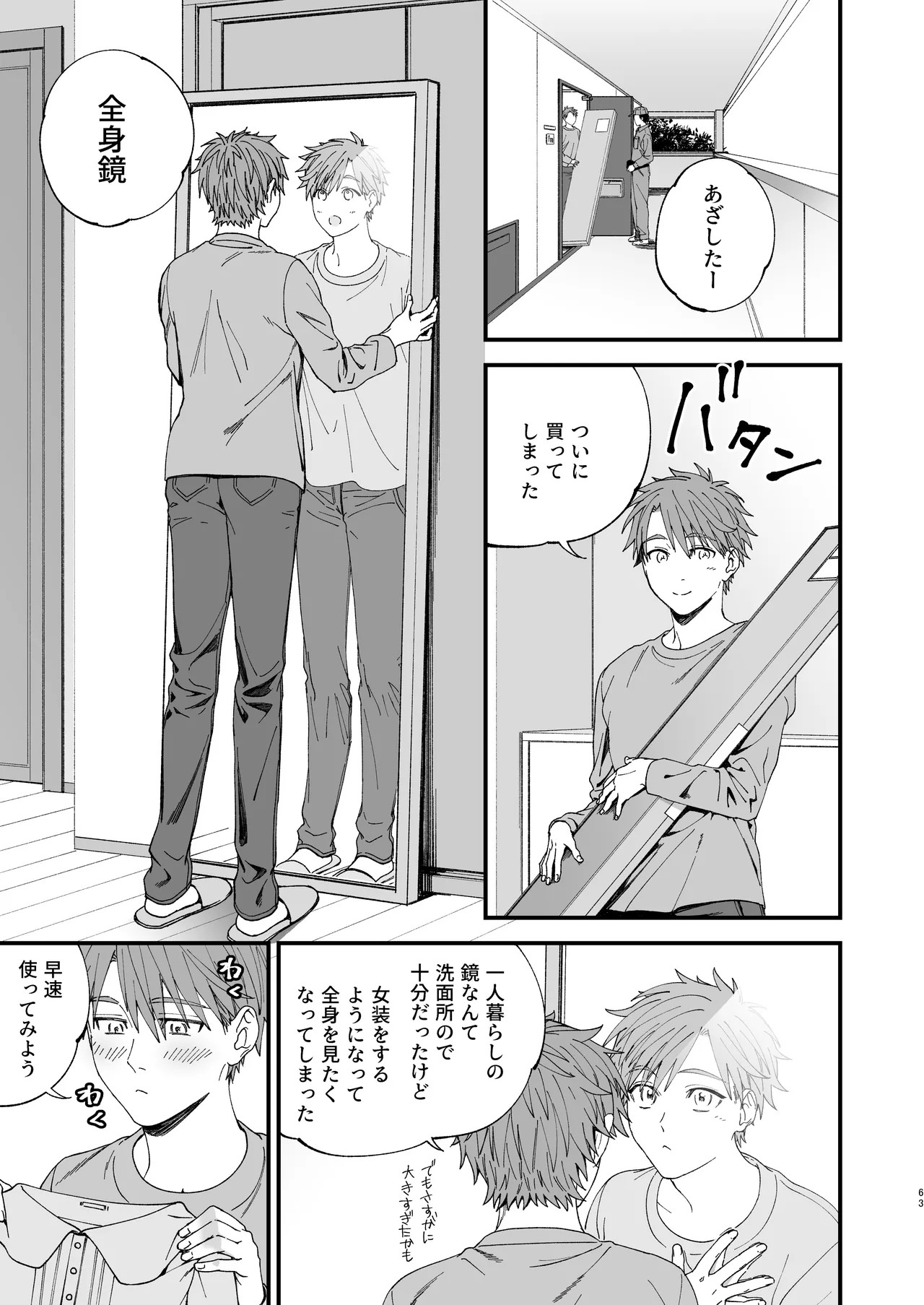 Page 63