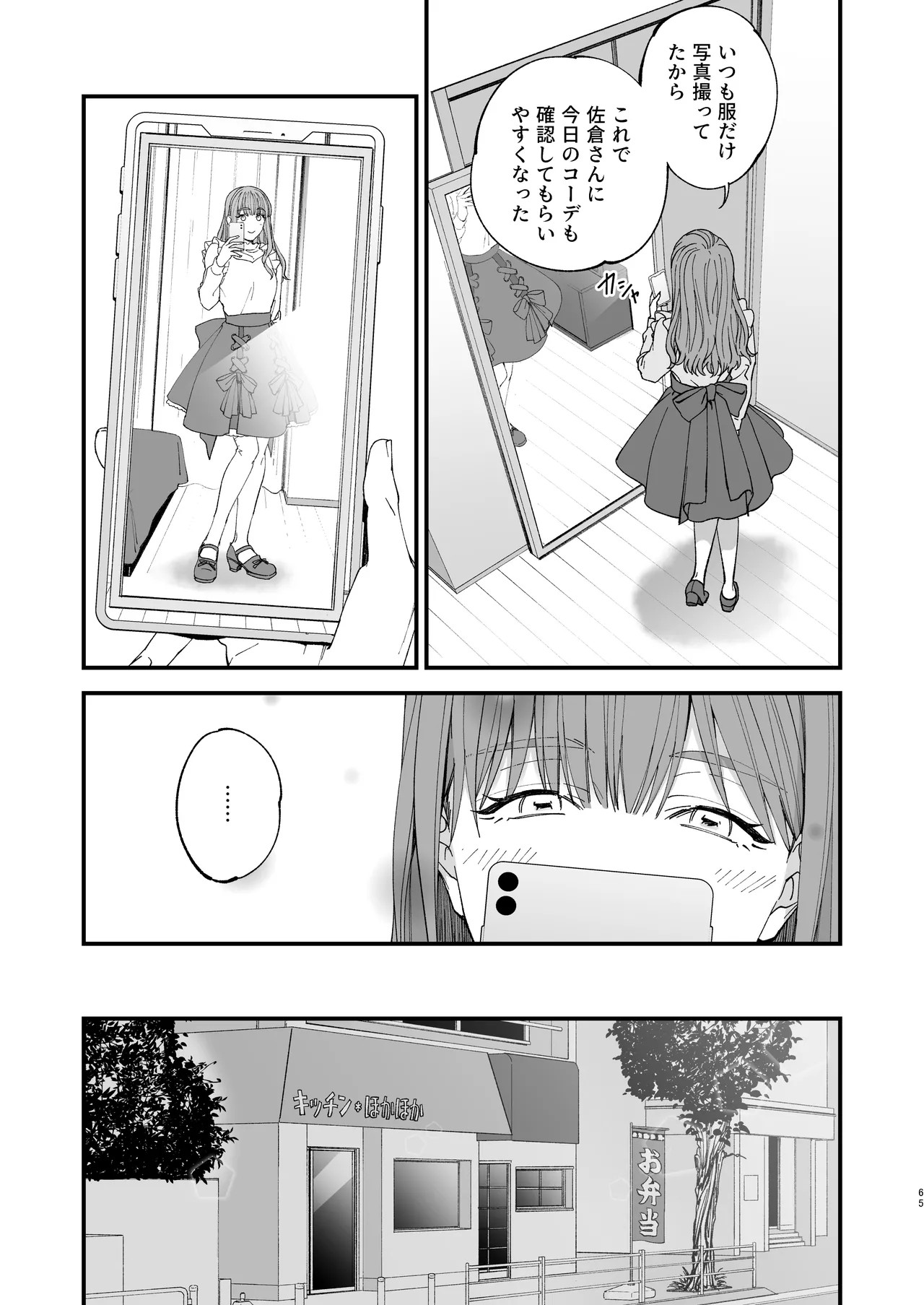 Page 65