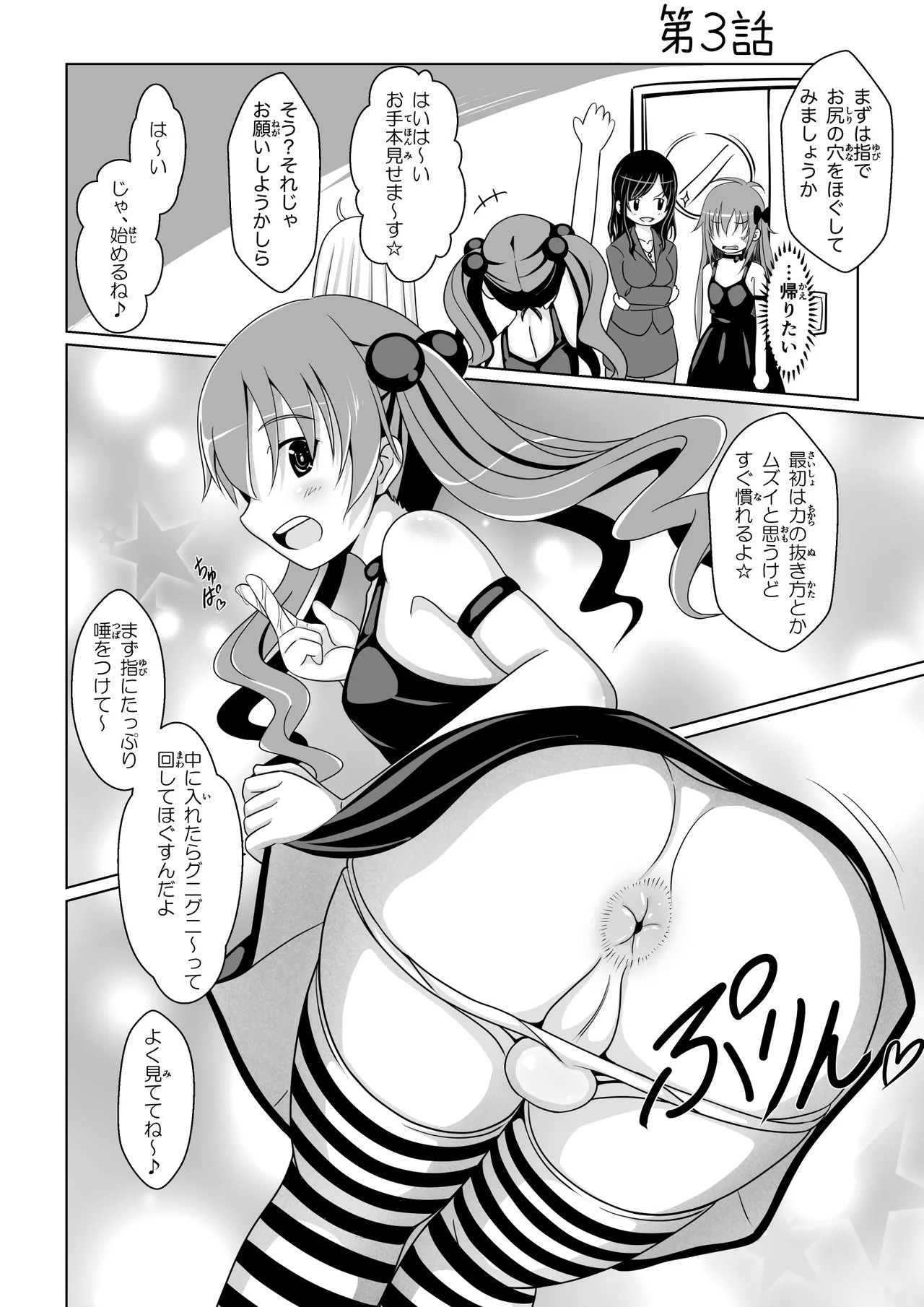 Page 23