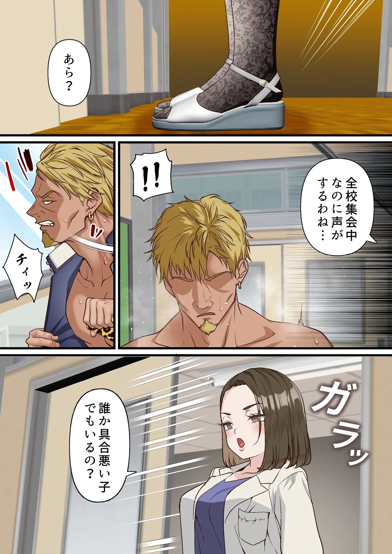 Page 37