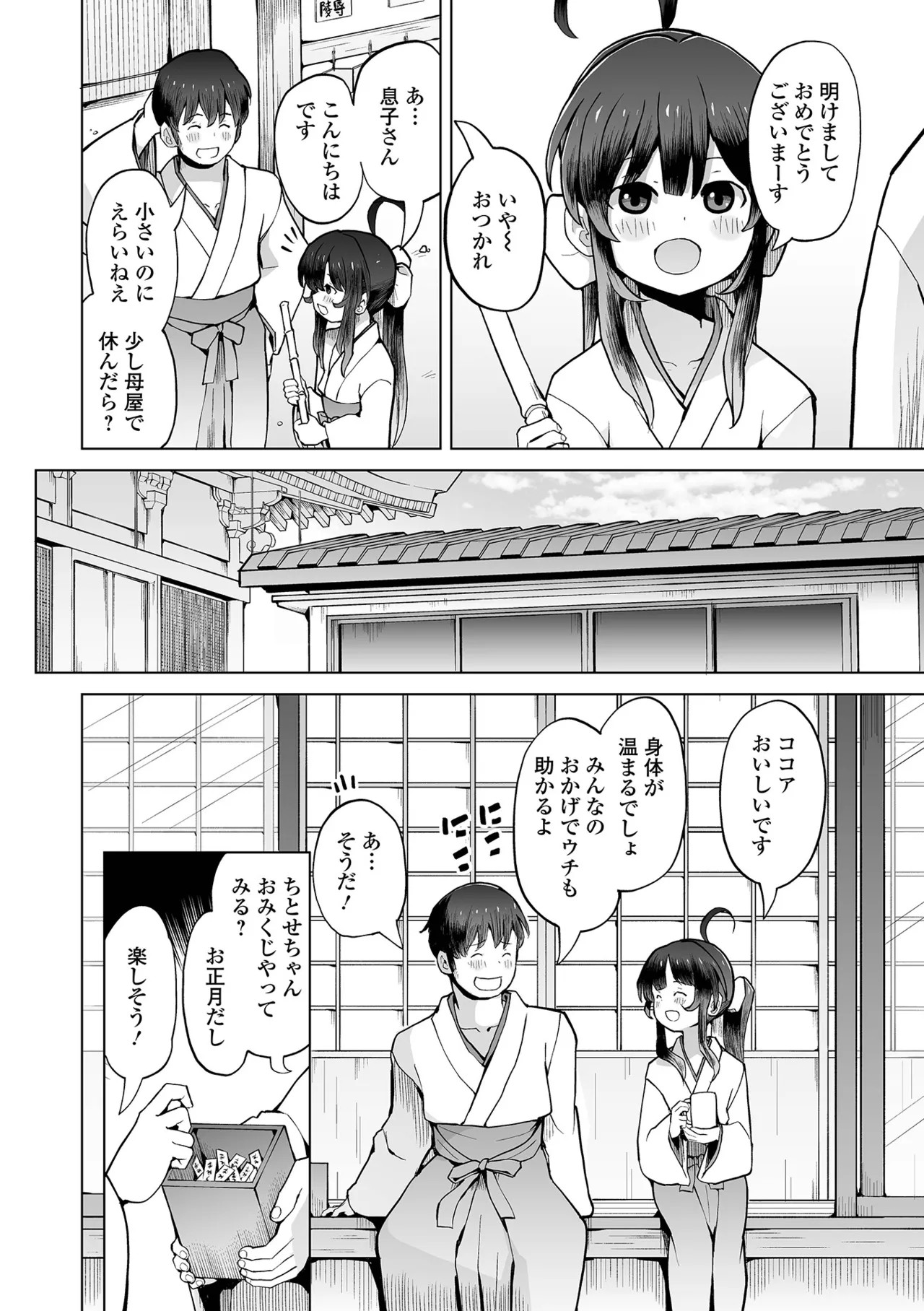 Page 110