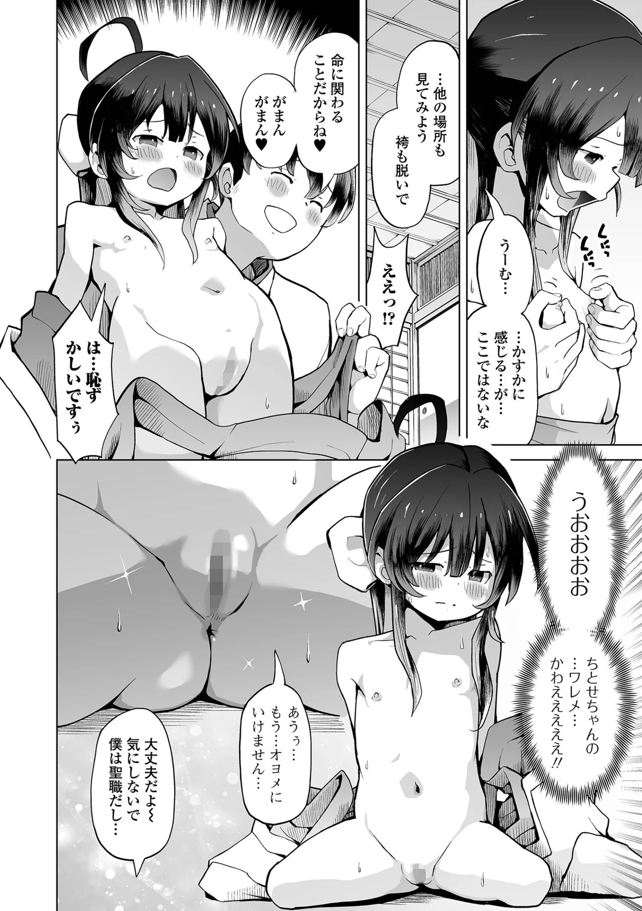 Page 114