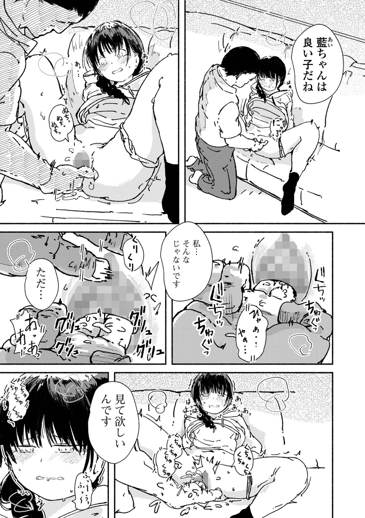 Page 171