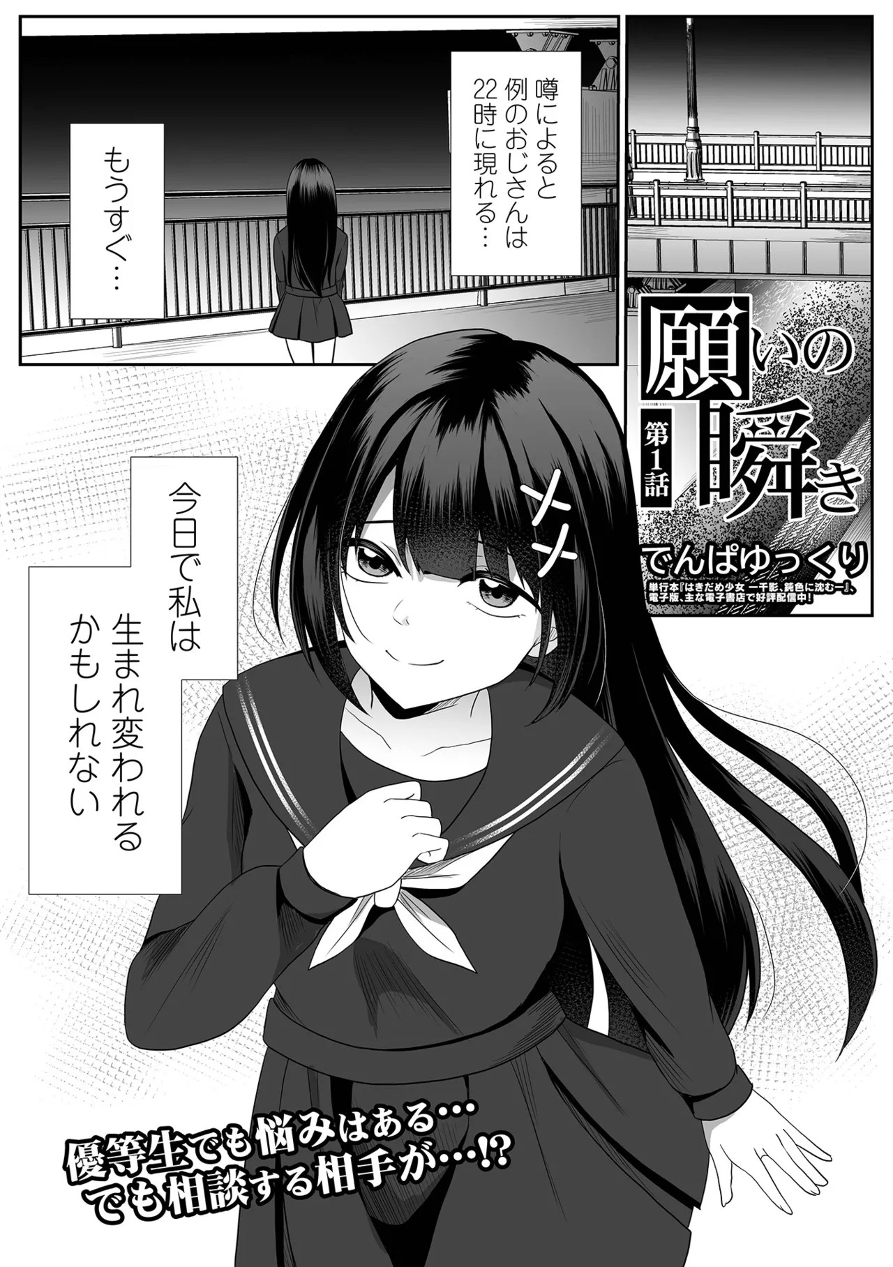 Page 183