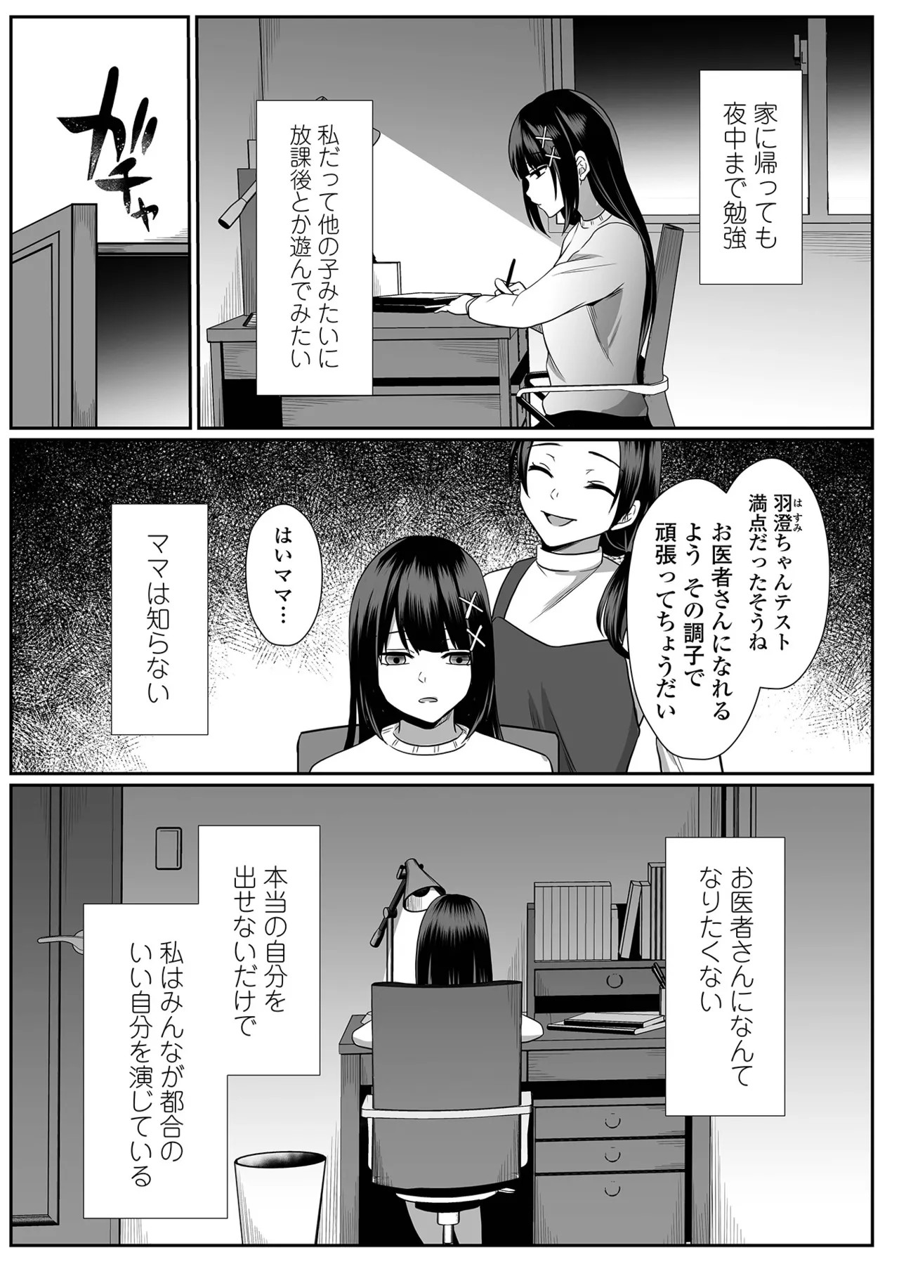 Page 185