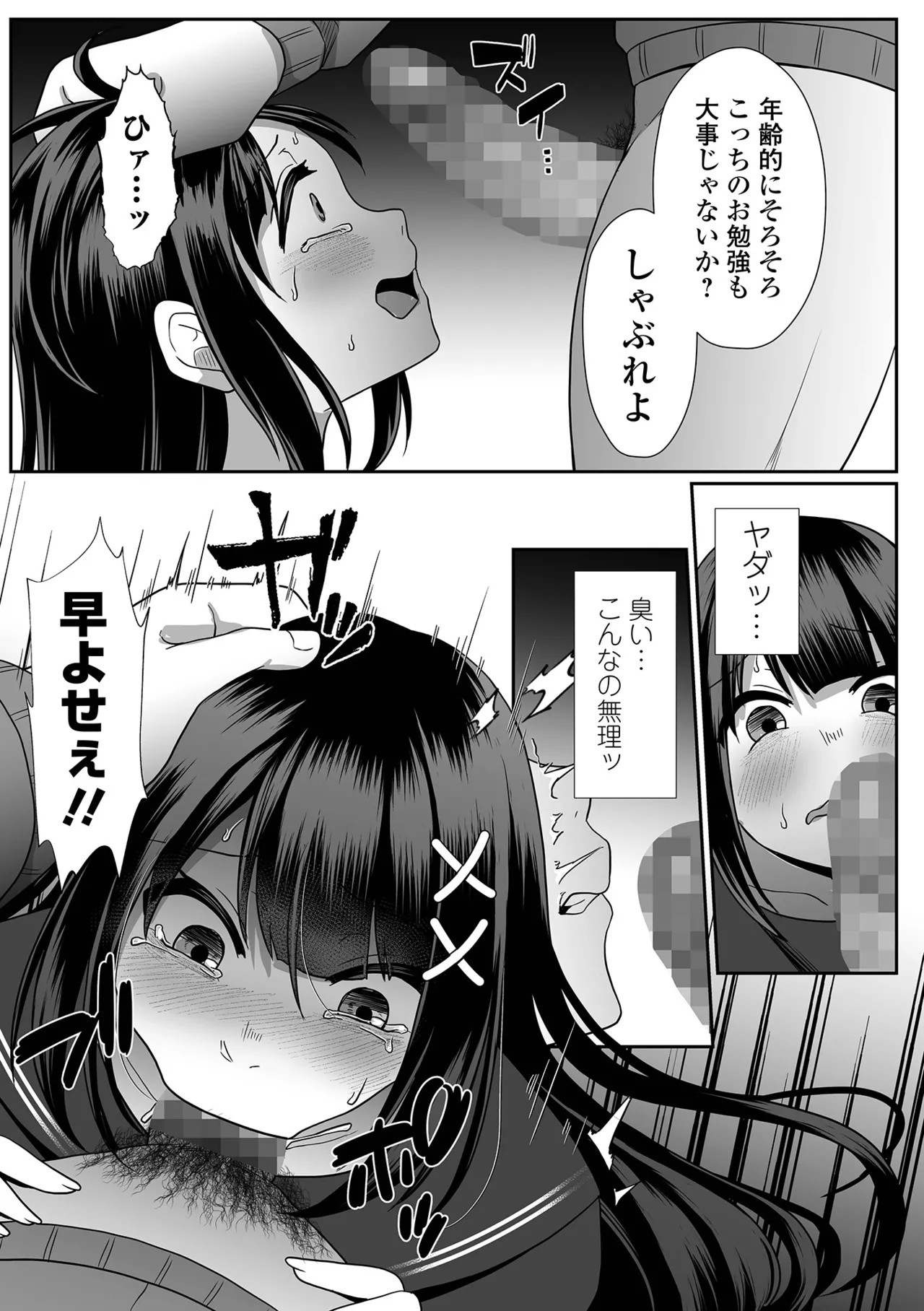 Page 193