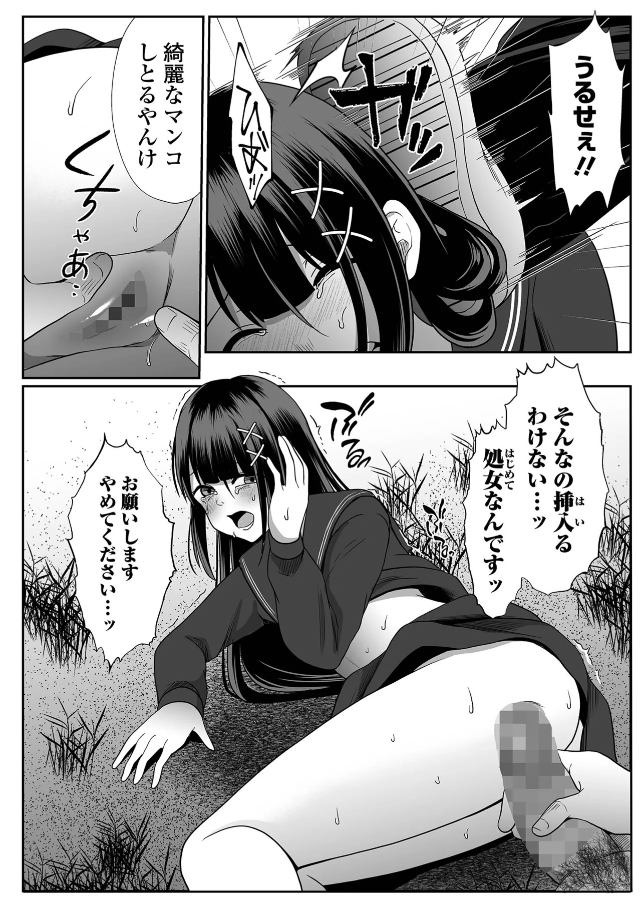 Page 196