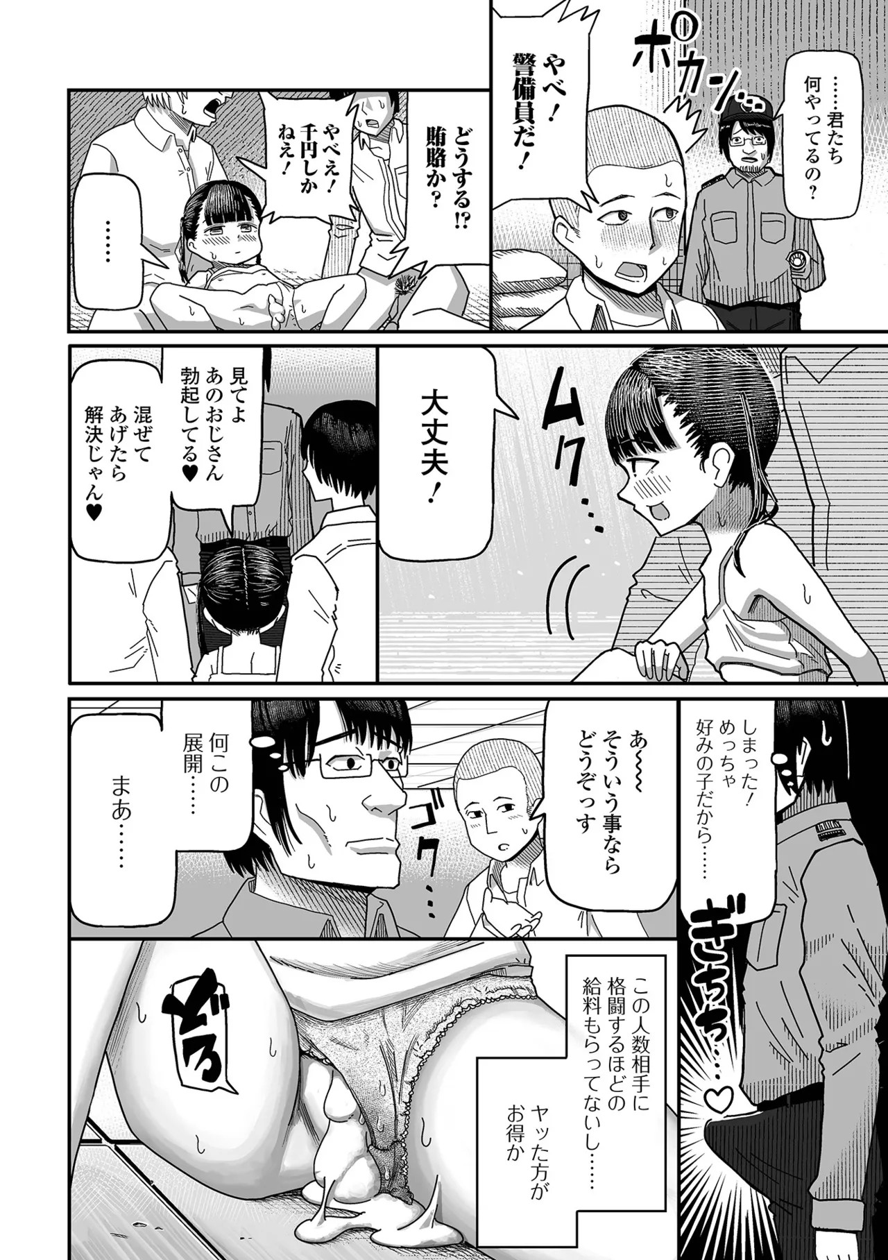 Page 228