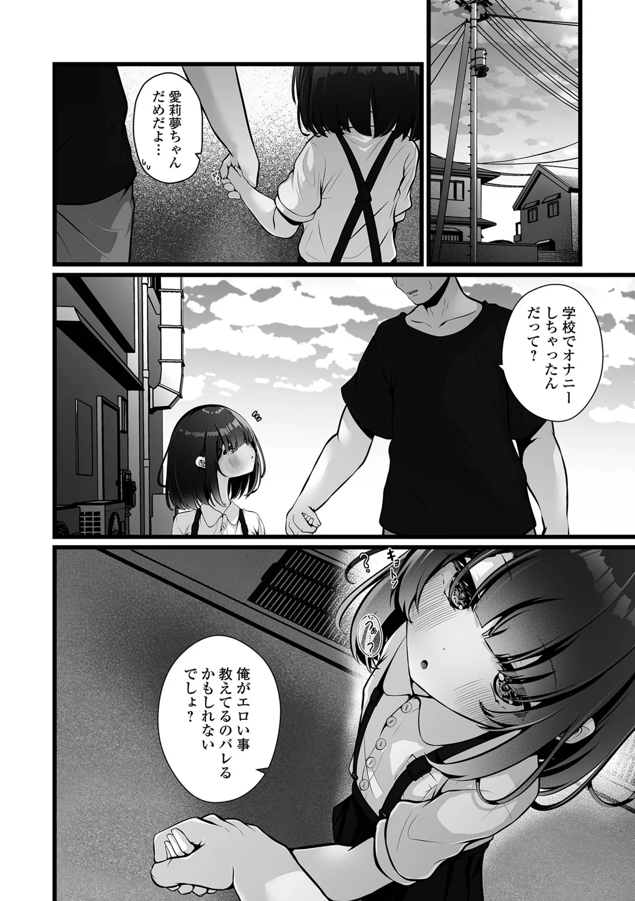 Page 52