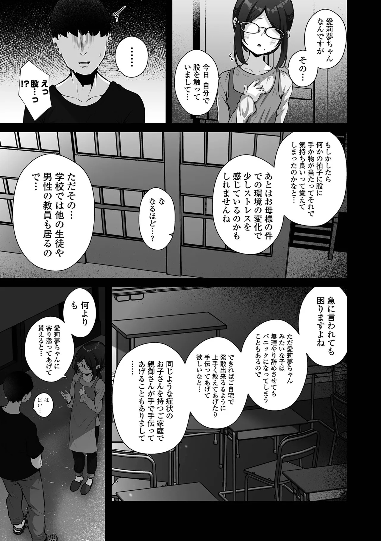 Page 53