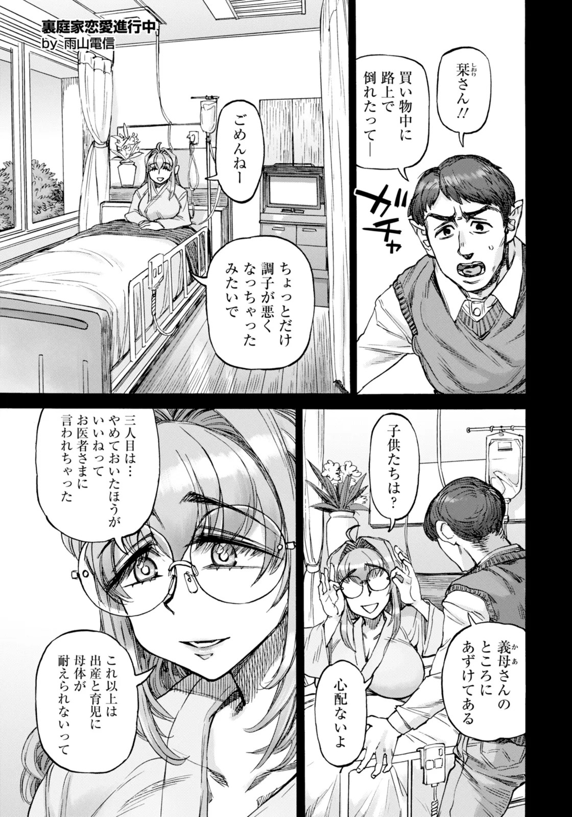 Page 111