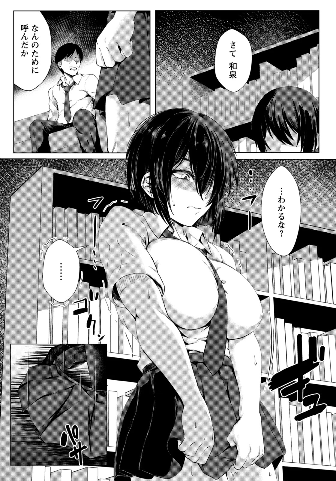 Page 153
