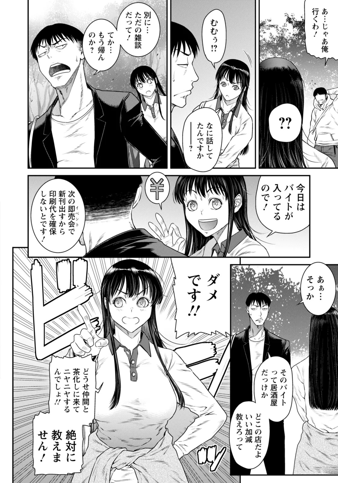 Page 174