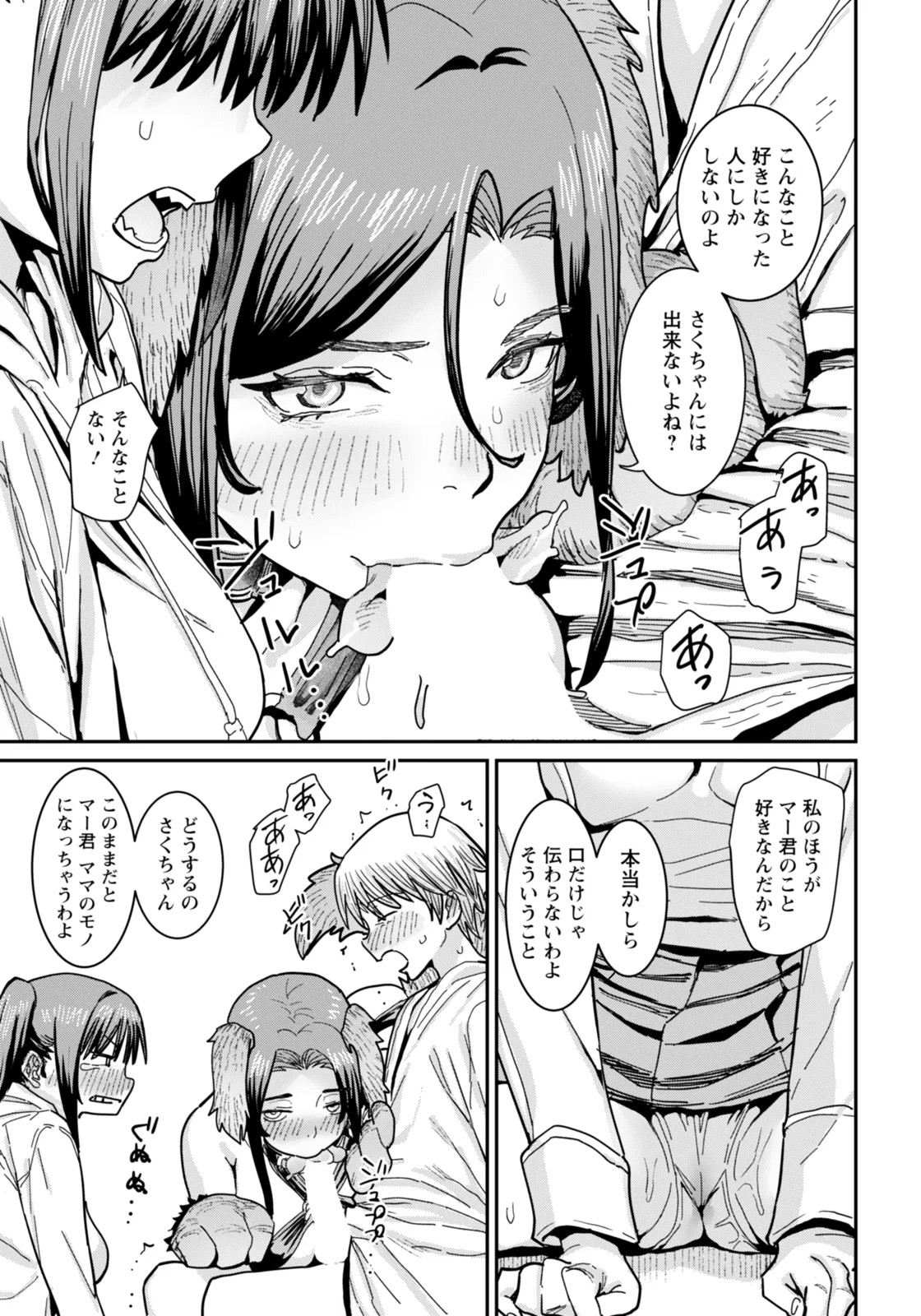 Page 259