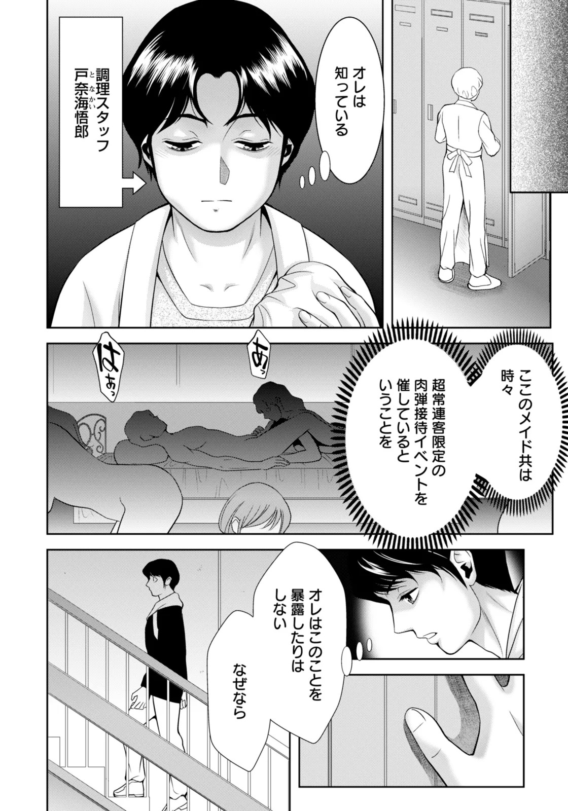 Page 336